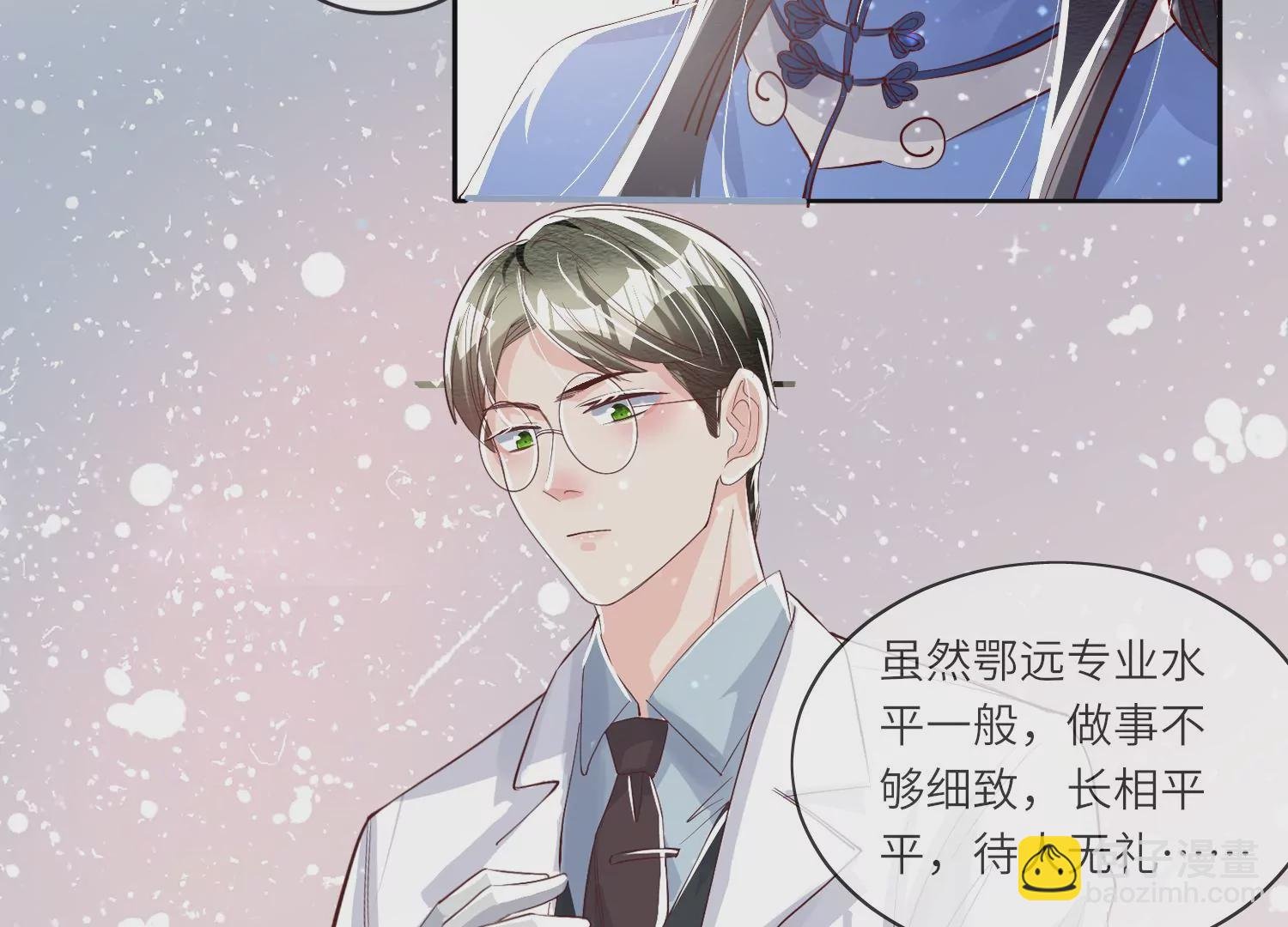 第32话 助手