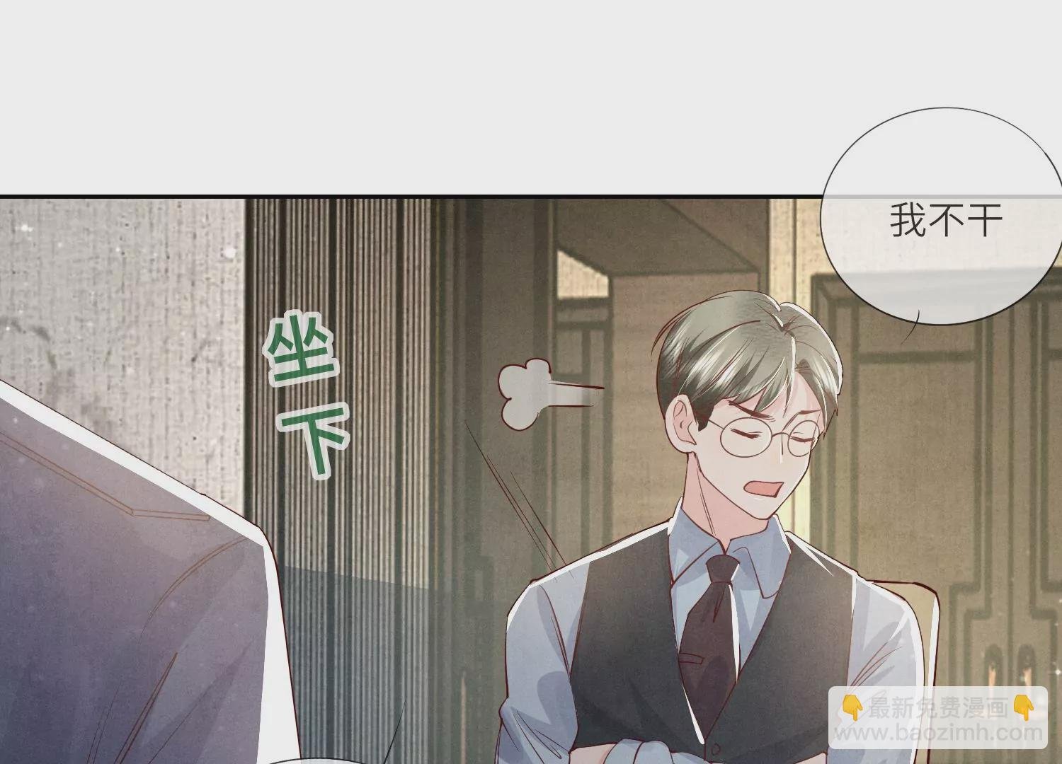 第32话 助手
