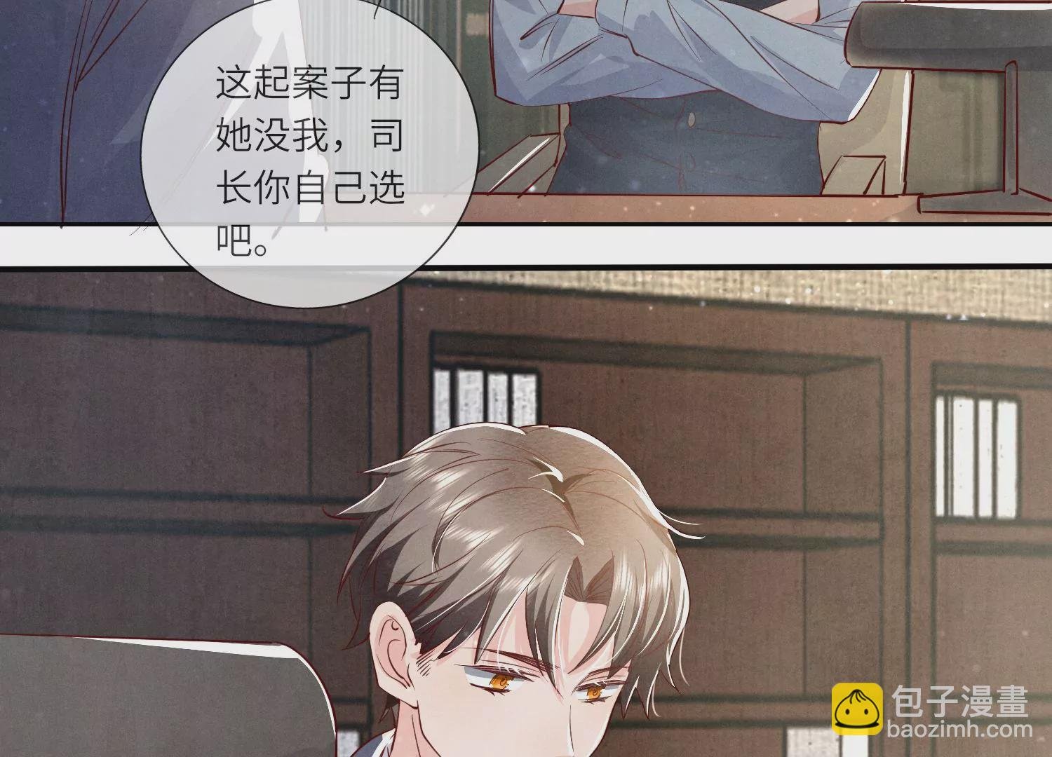 第32话 助手