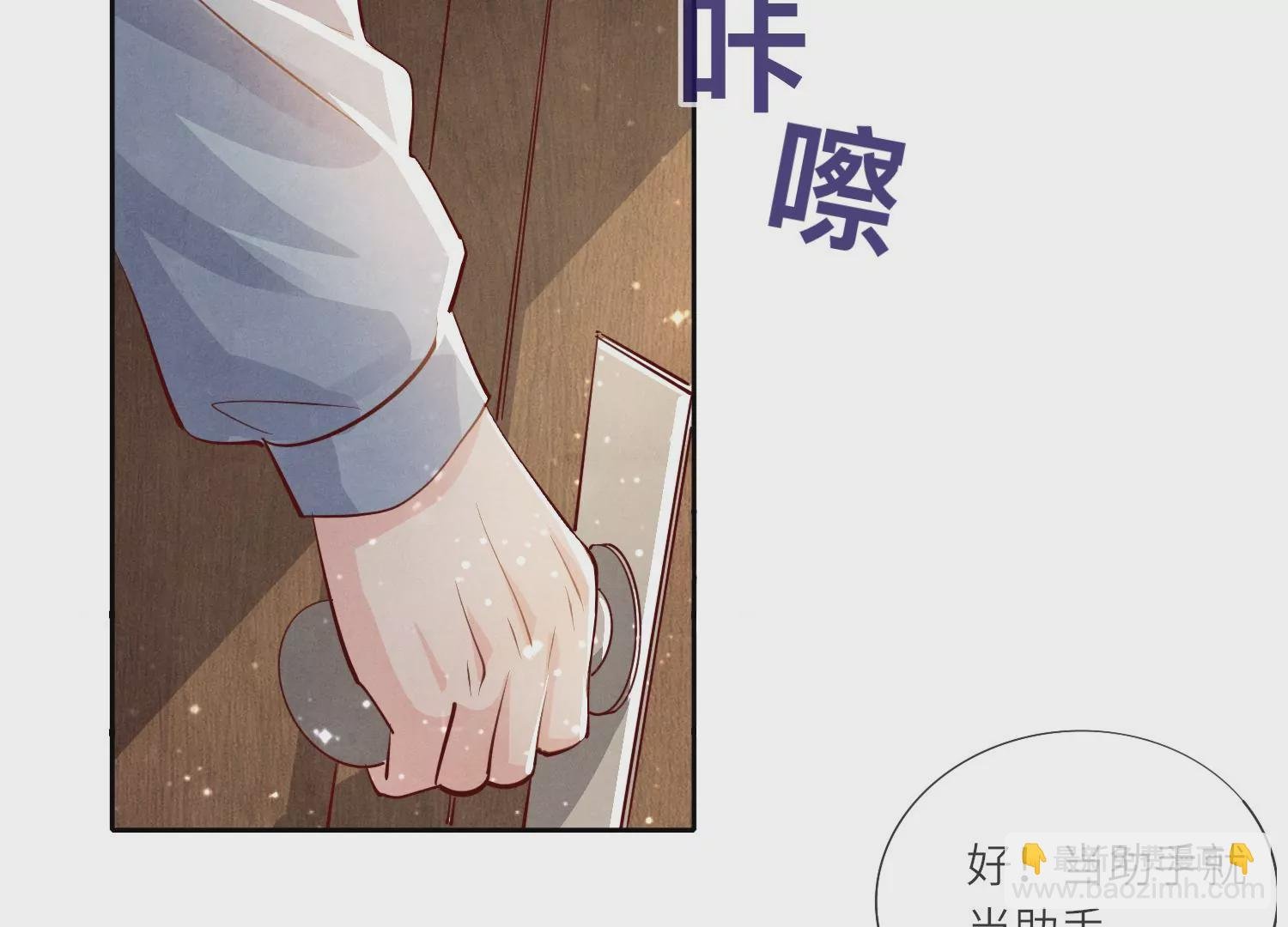 第32话 助手