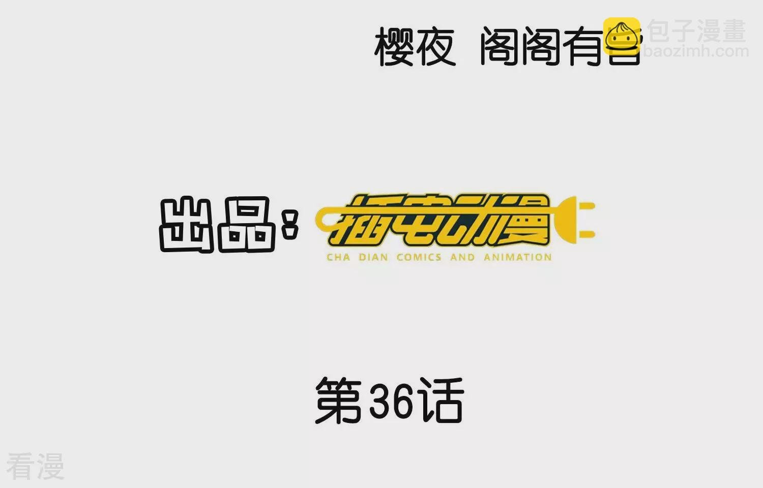 第36话 大义灭亲