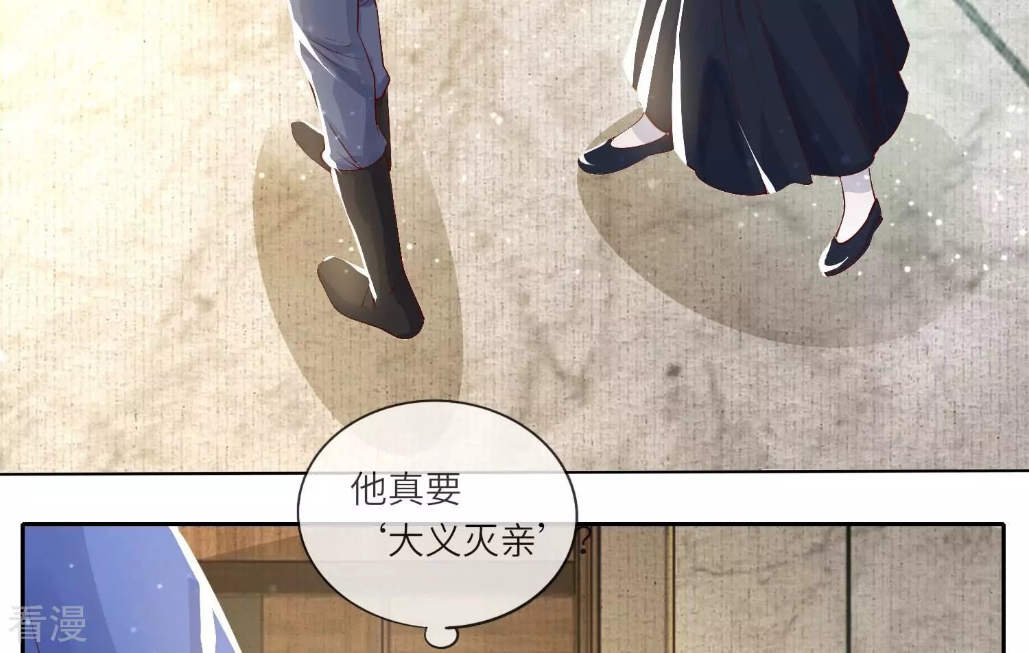 第36话 大义灭亲