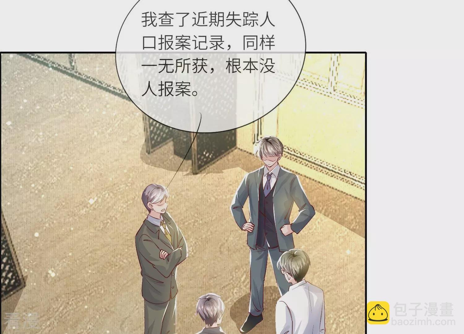 第36话 大义灭亲