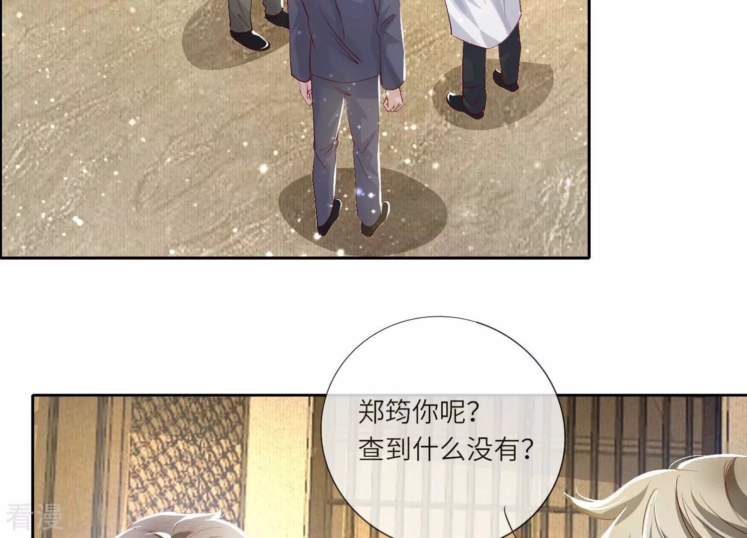 第36话 大义灭亲