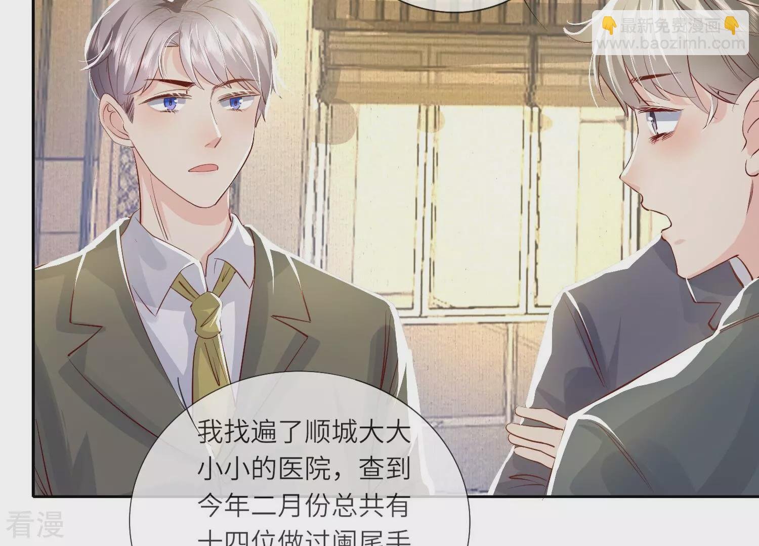 第36话 大义灭亲