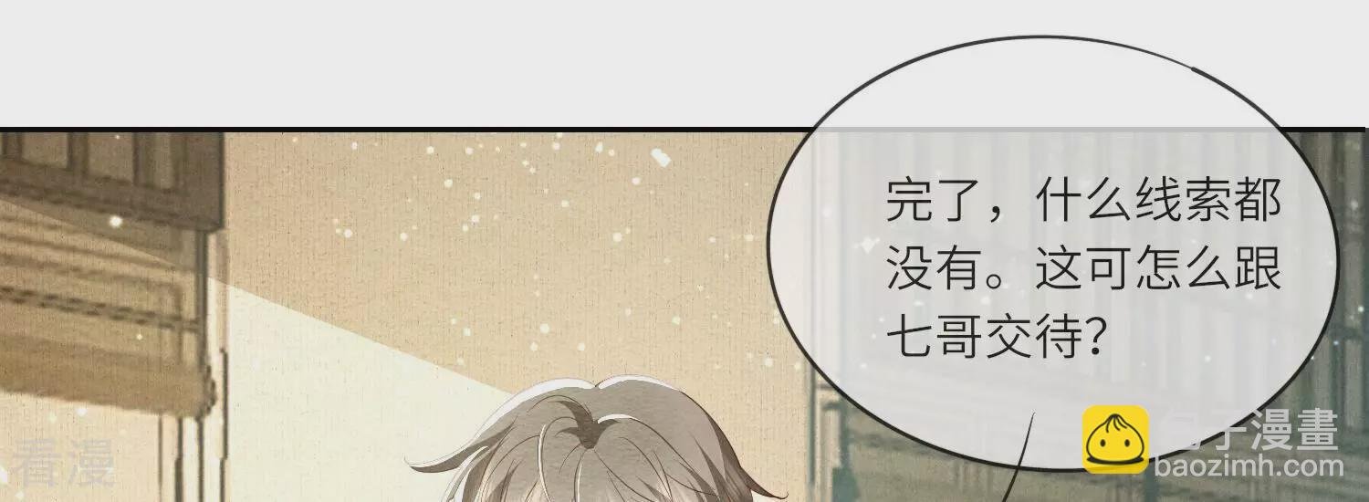 第36话 大义灭亲