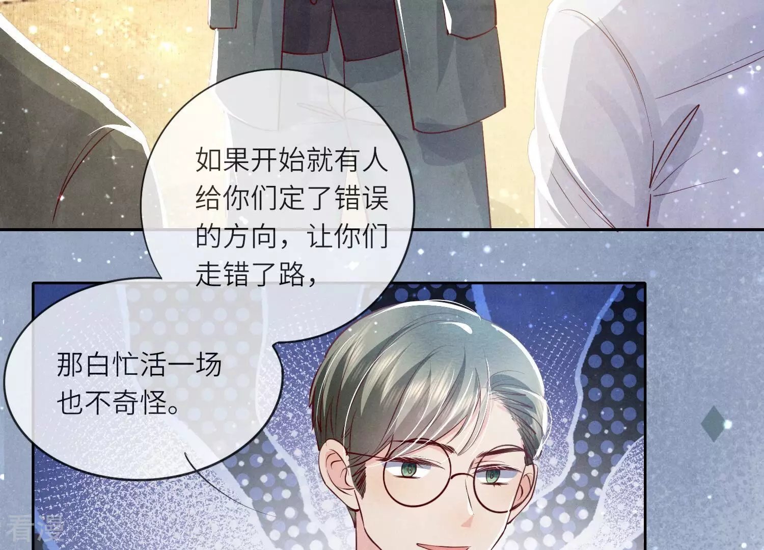 第36话 大义灭亲