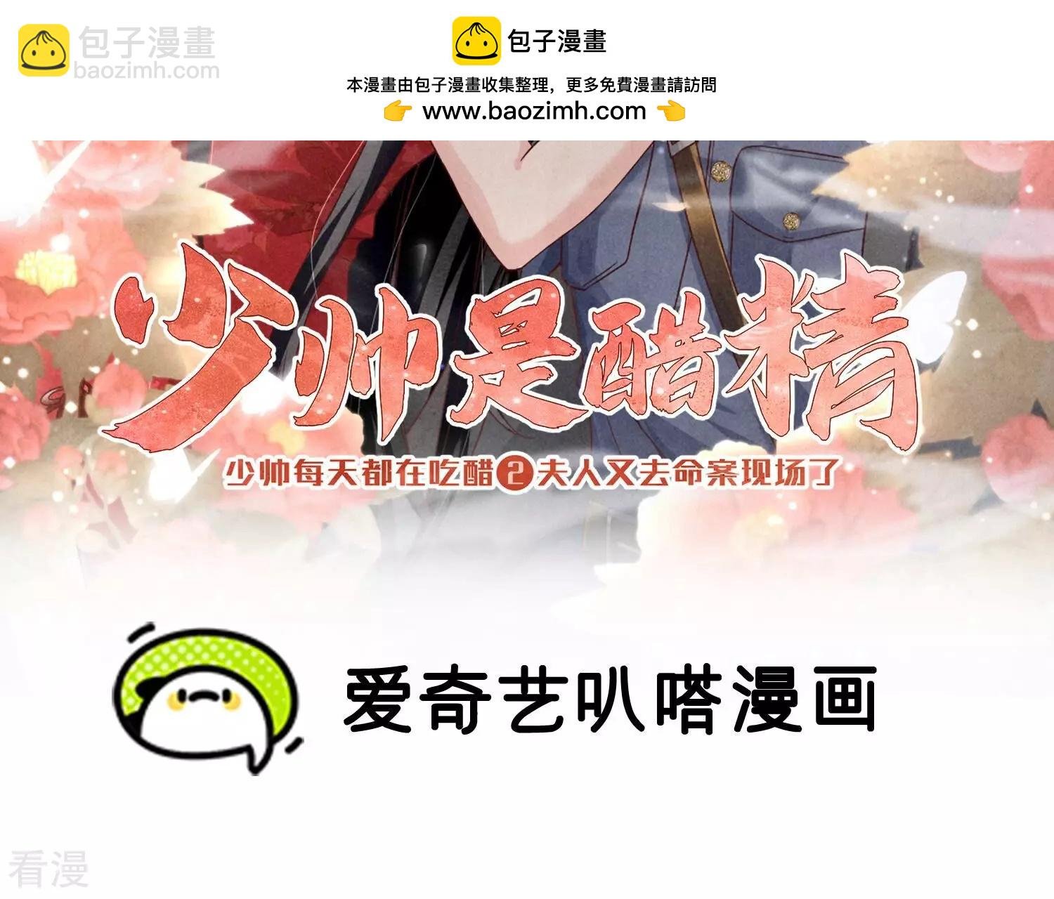 第37话 我乐意