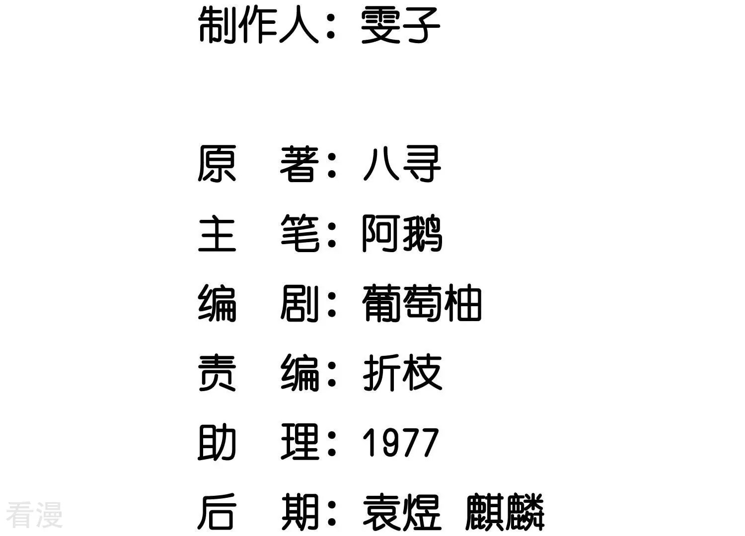 第37话 我乐意