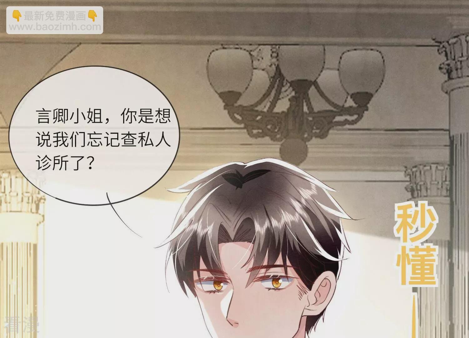 第37话 我乐意