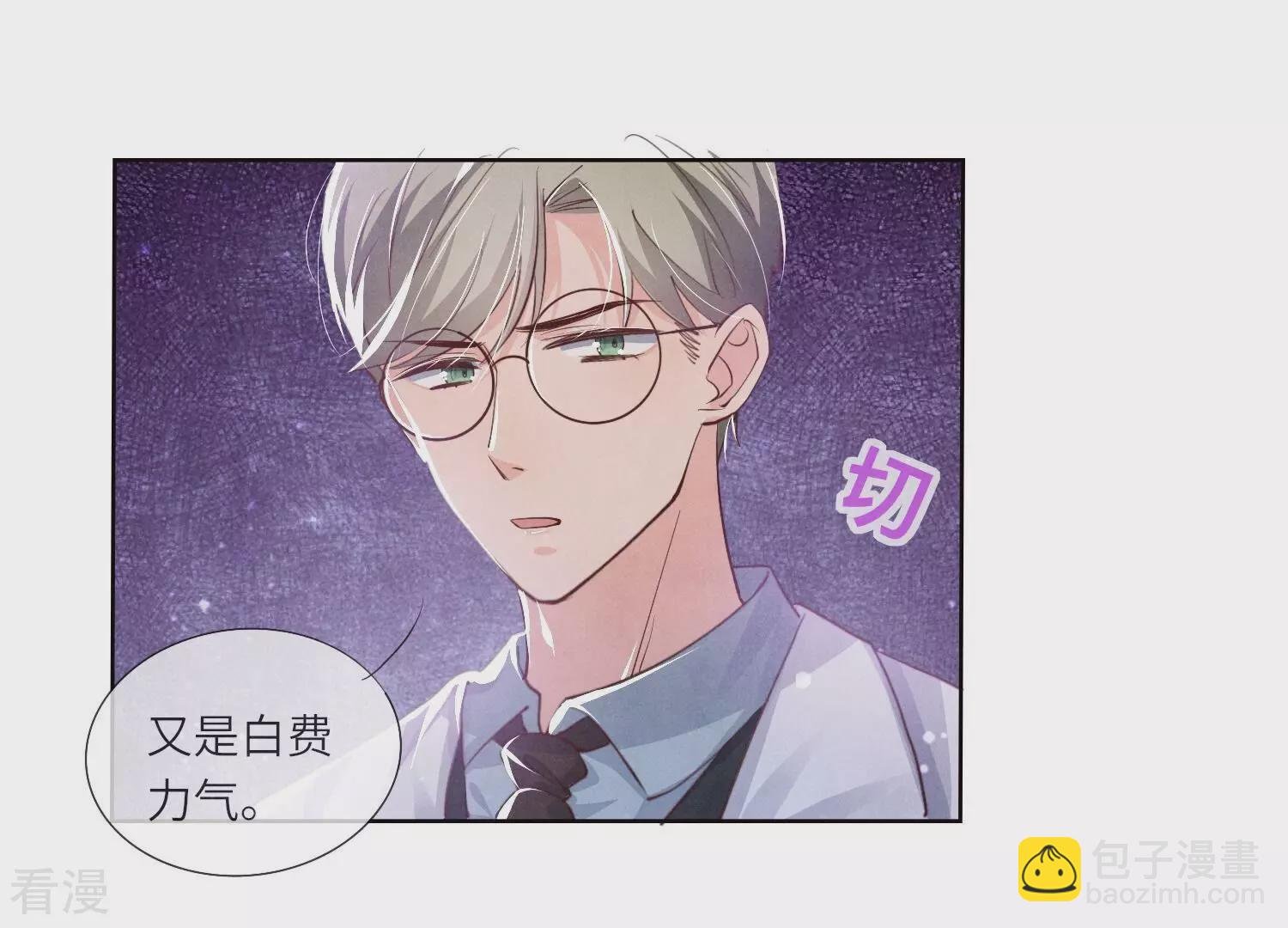 第37话 我乐意