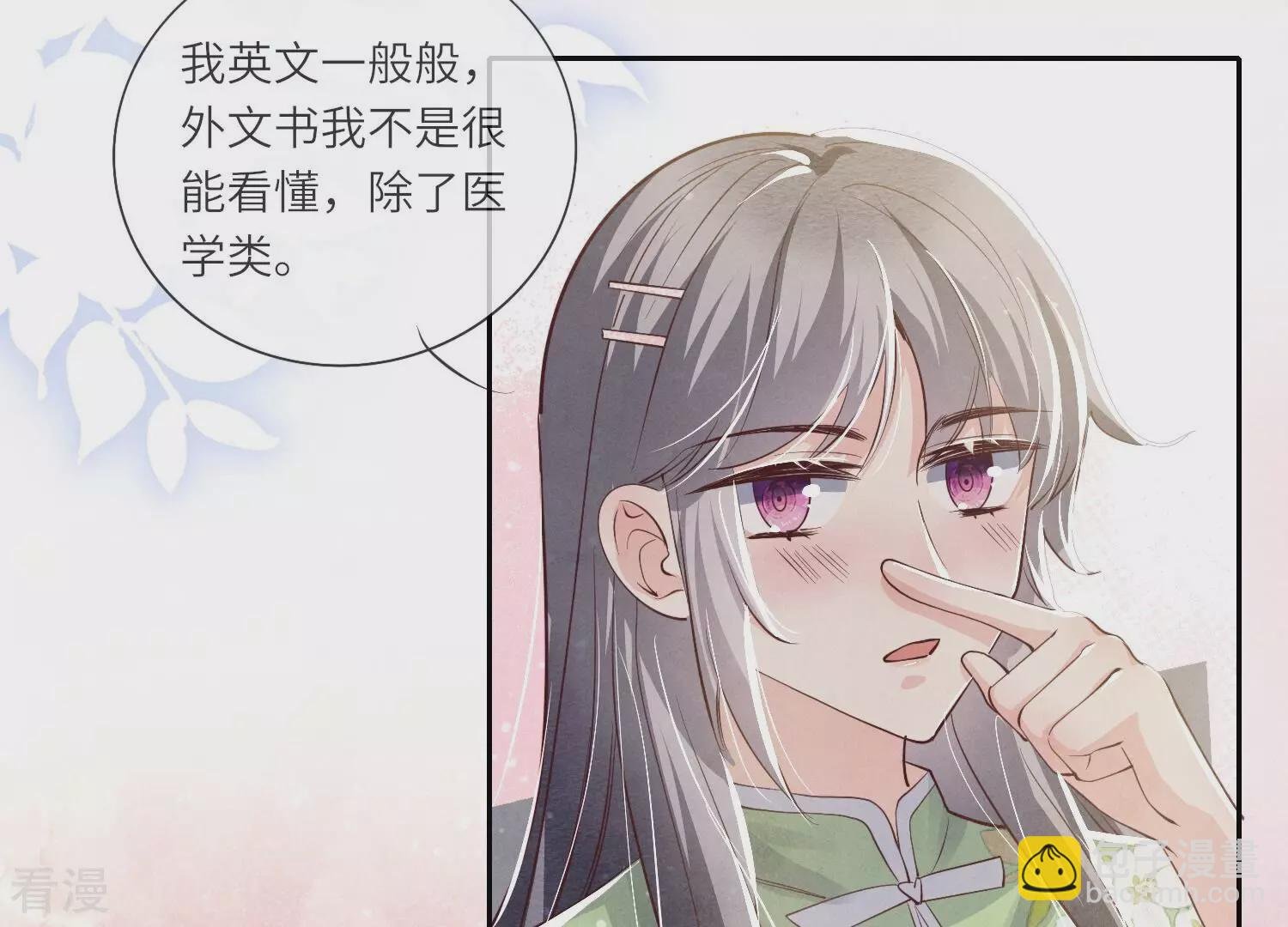 第37话 我乐意
