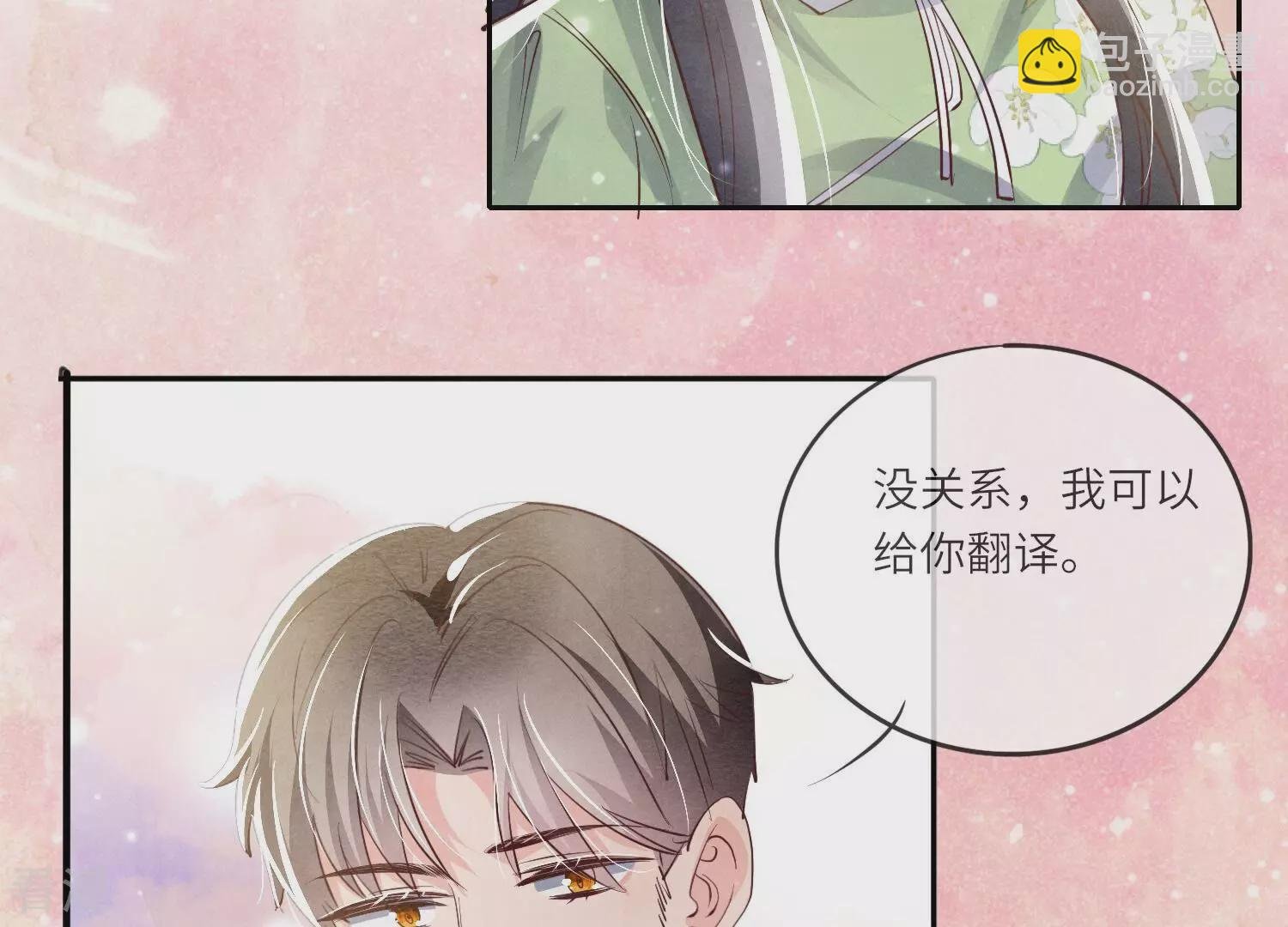 第37话 我乐意