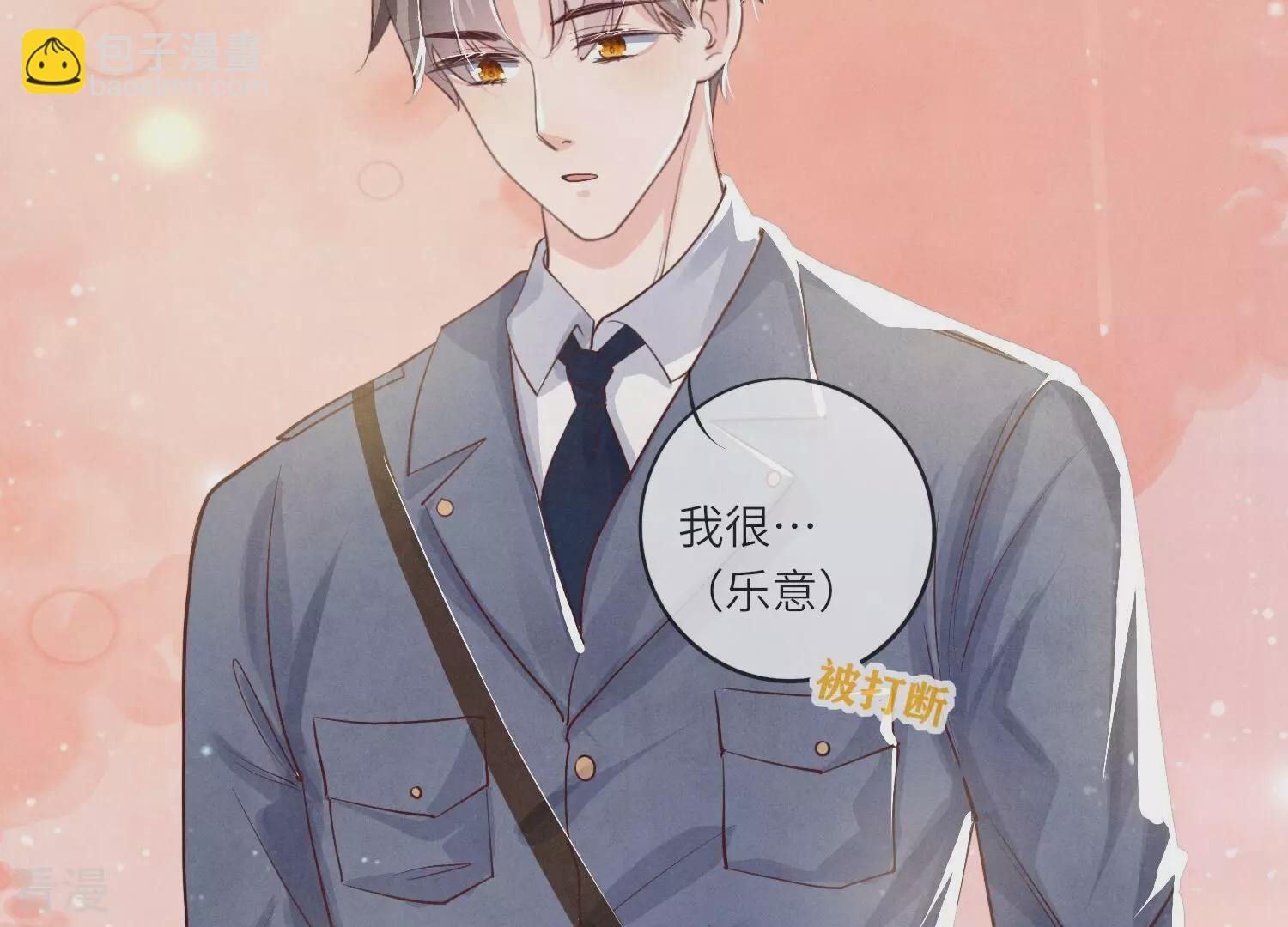 第37话 我乐意