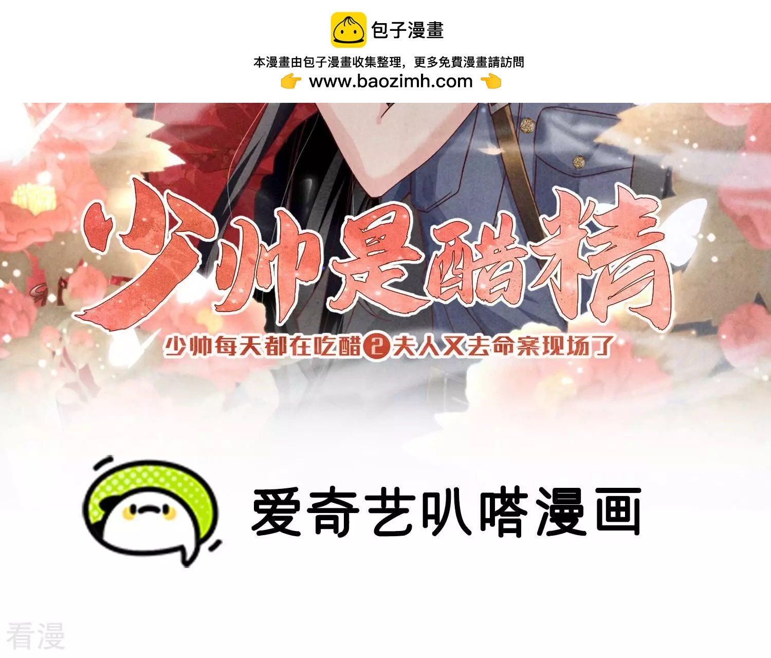 第43话 阴谋