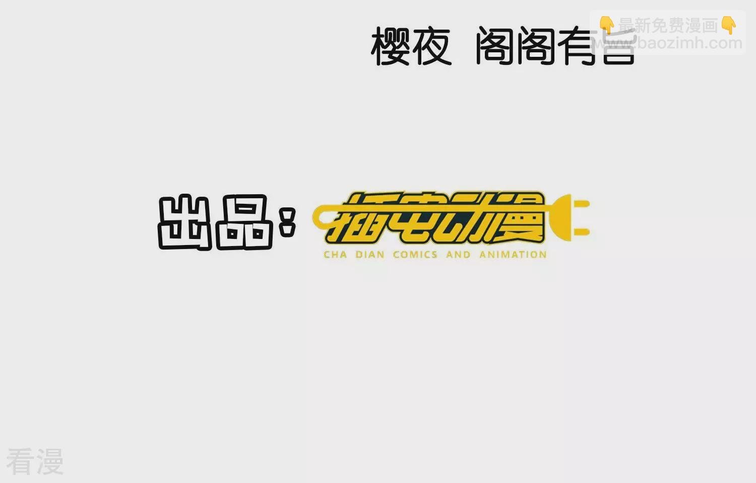 第43话 阴谋