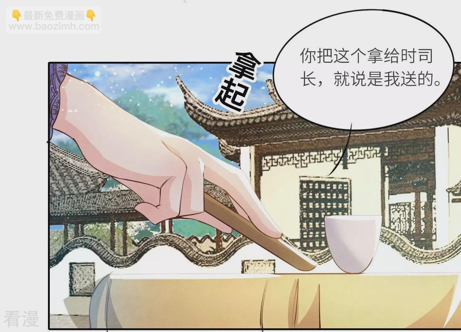第43话 阴谋
