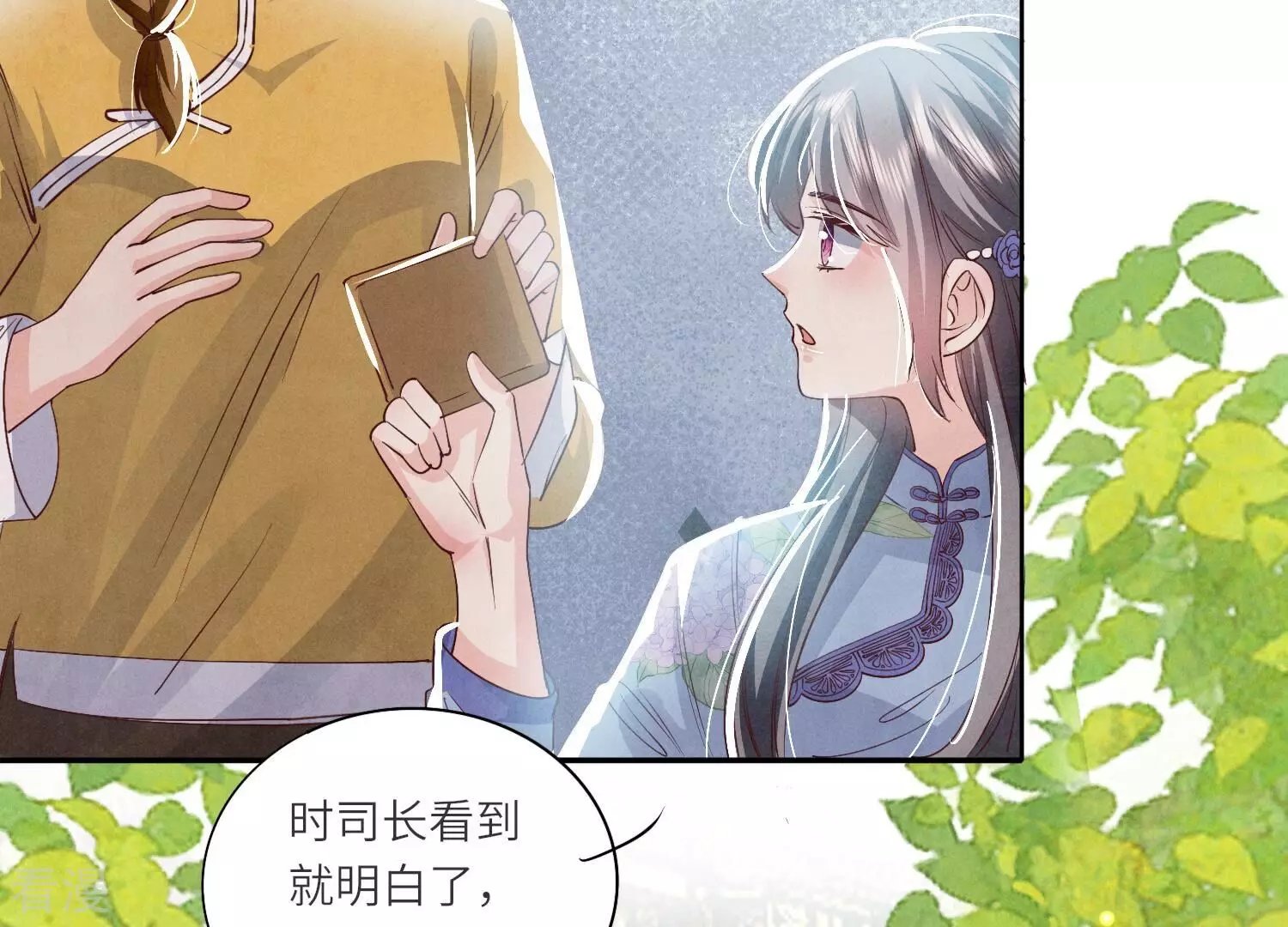 第43话 阴谋