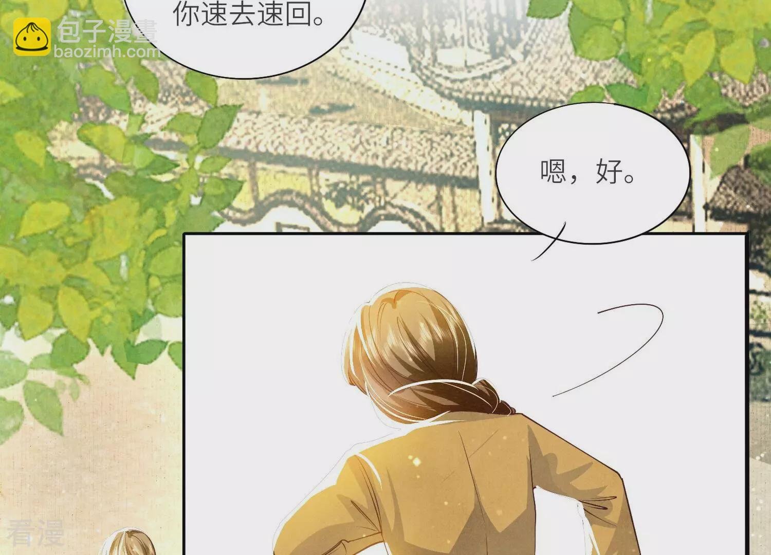 第43话 阴谋
