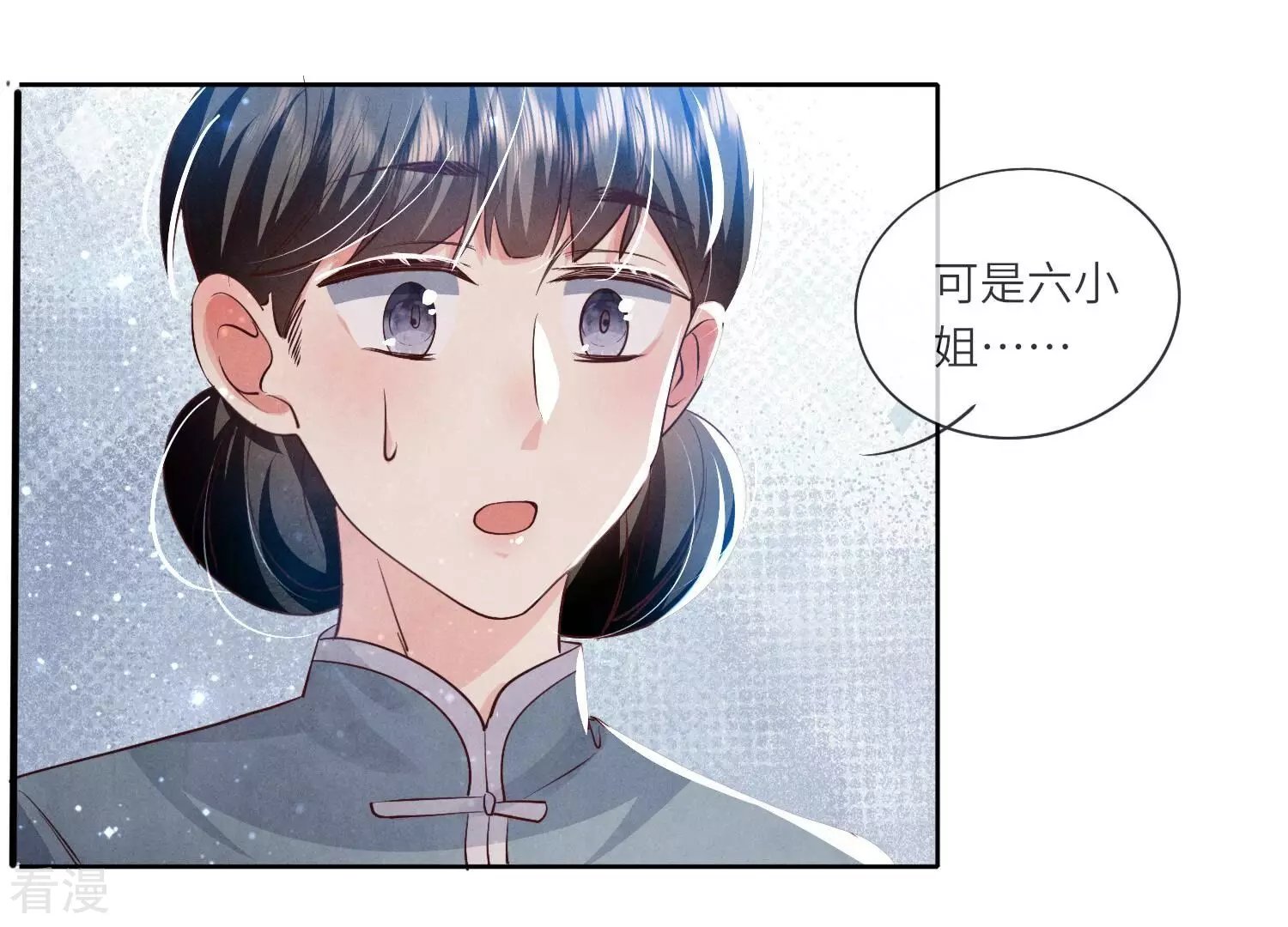 第43话 阴谋