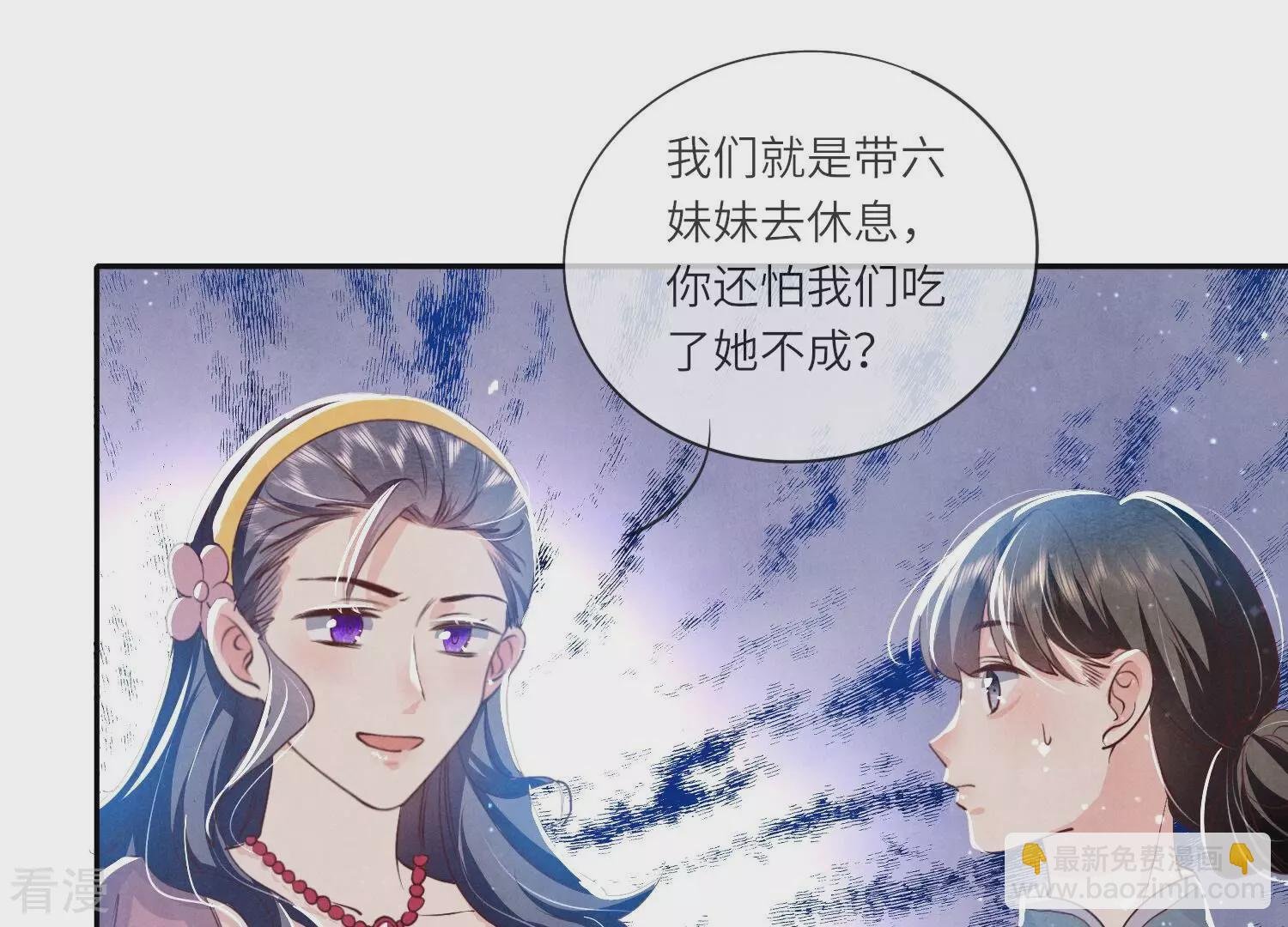 第43话 阴谋