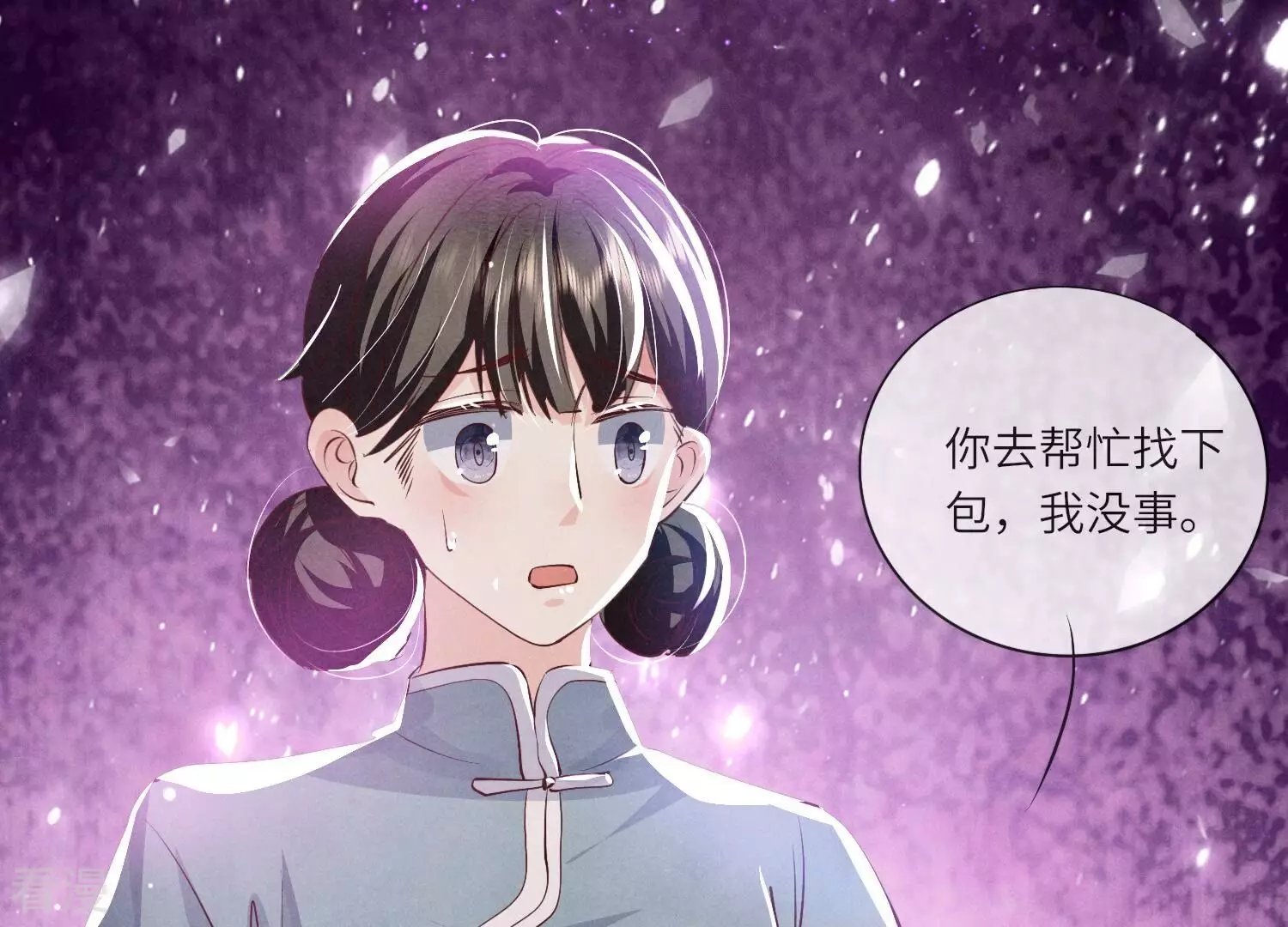 第43话 阴谋