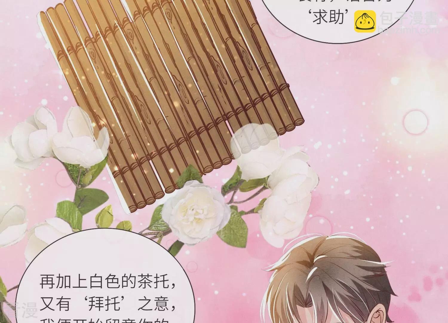 第44话 逆转