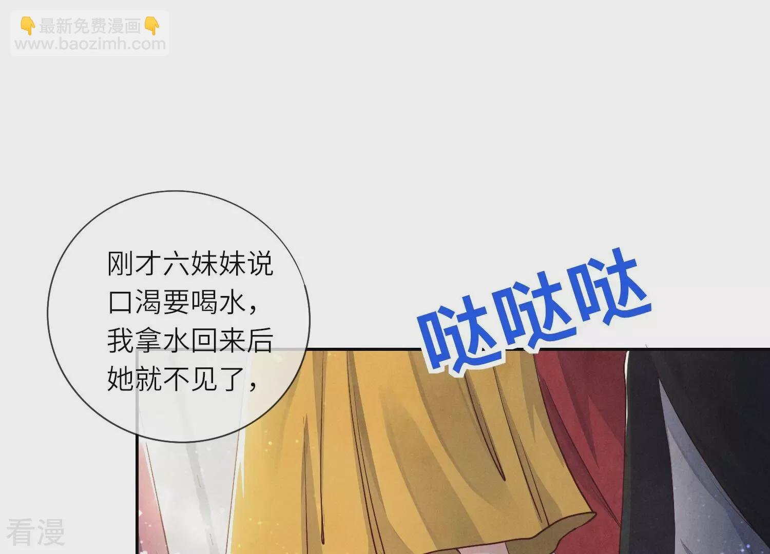 第44话 逆转