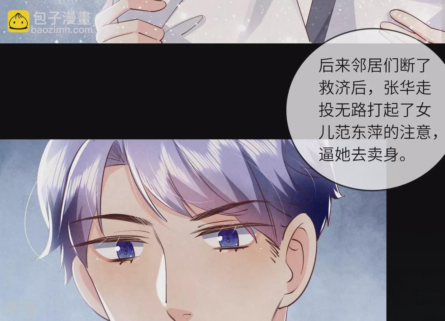 第50话 图钉