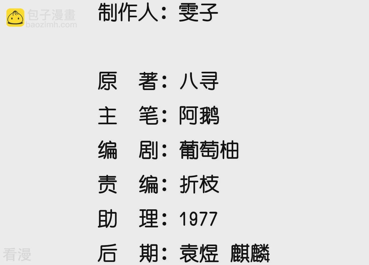 第51话 逃跑