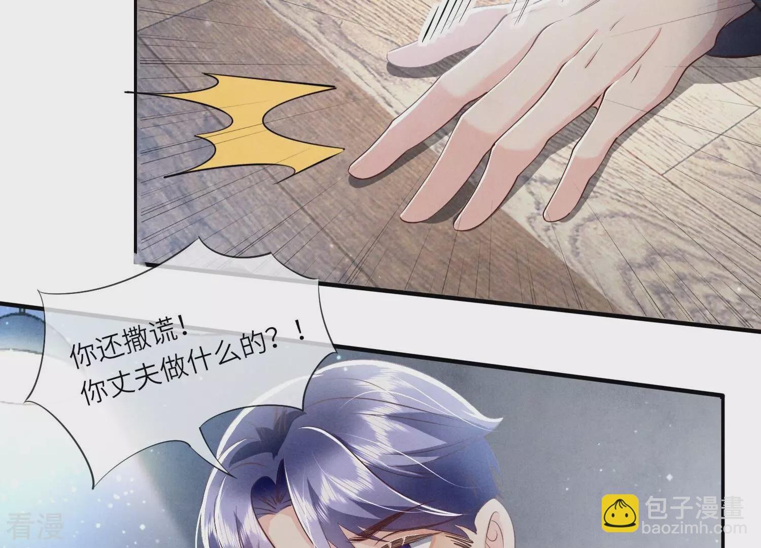 第51话 逃跑