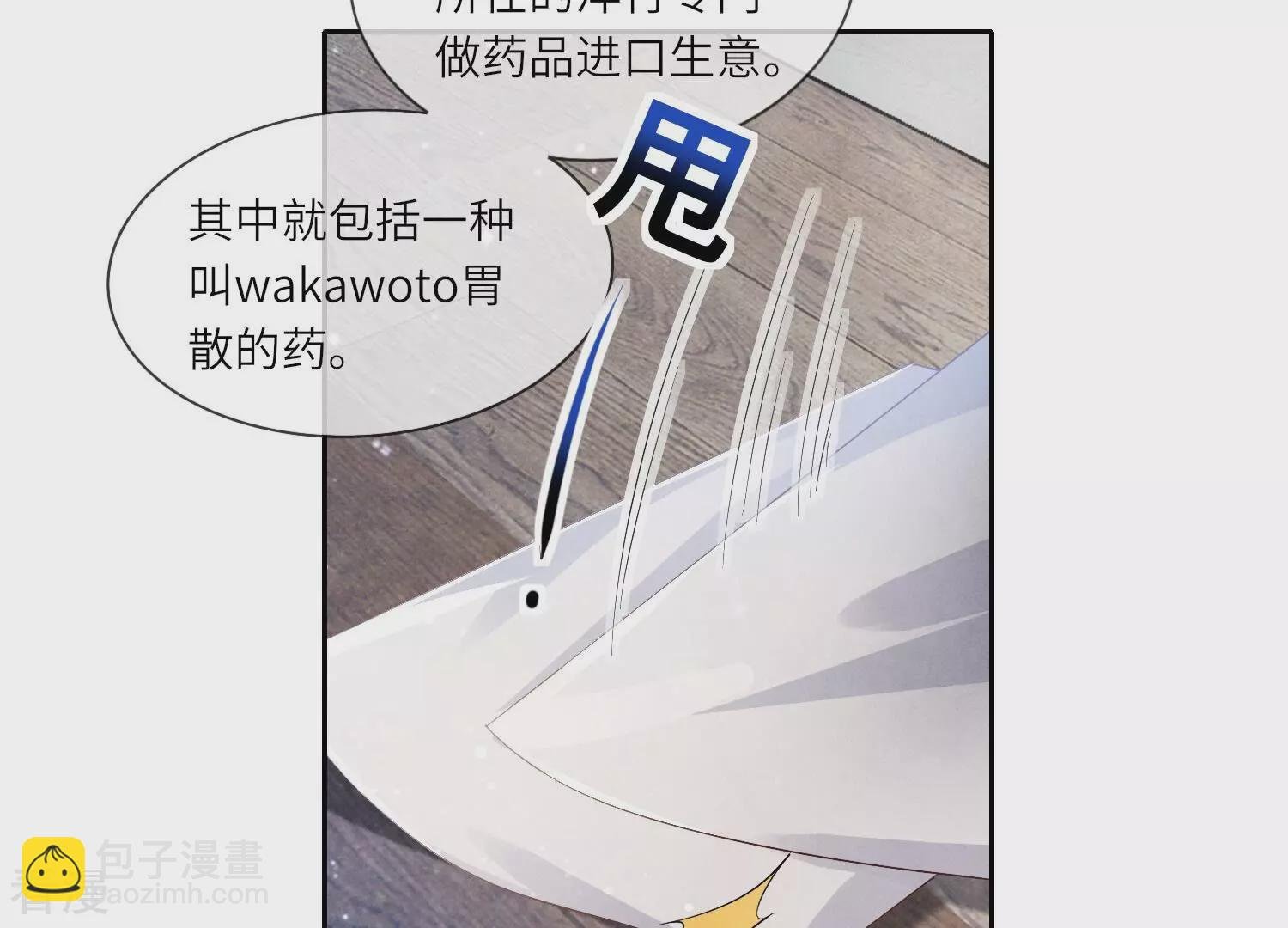 第51话 逃跑