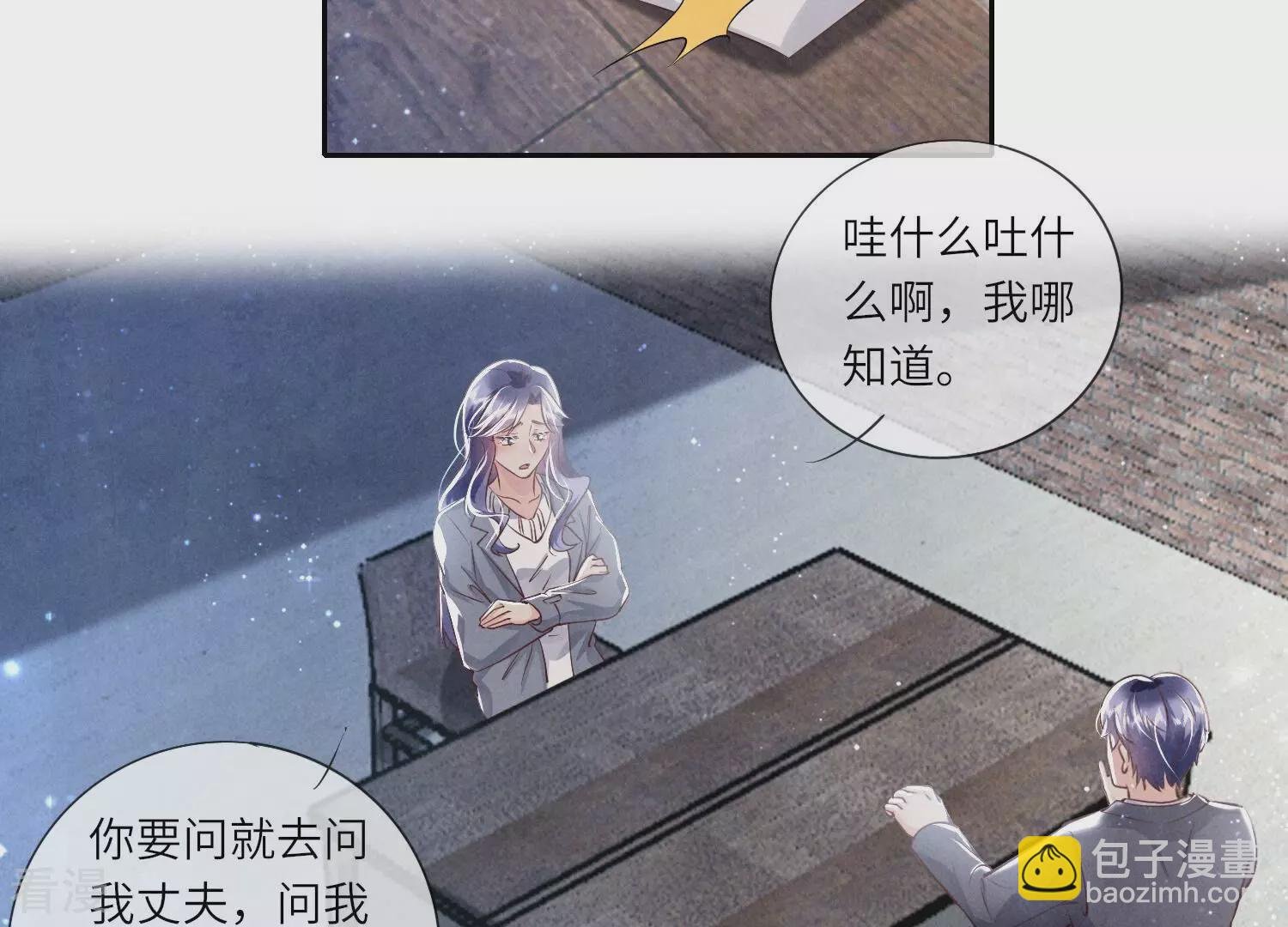 第51话 逃跑