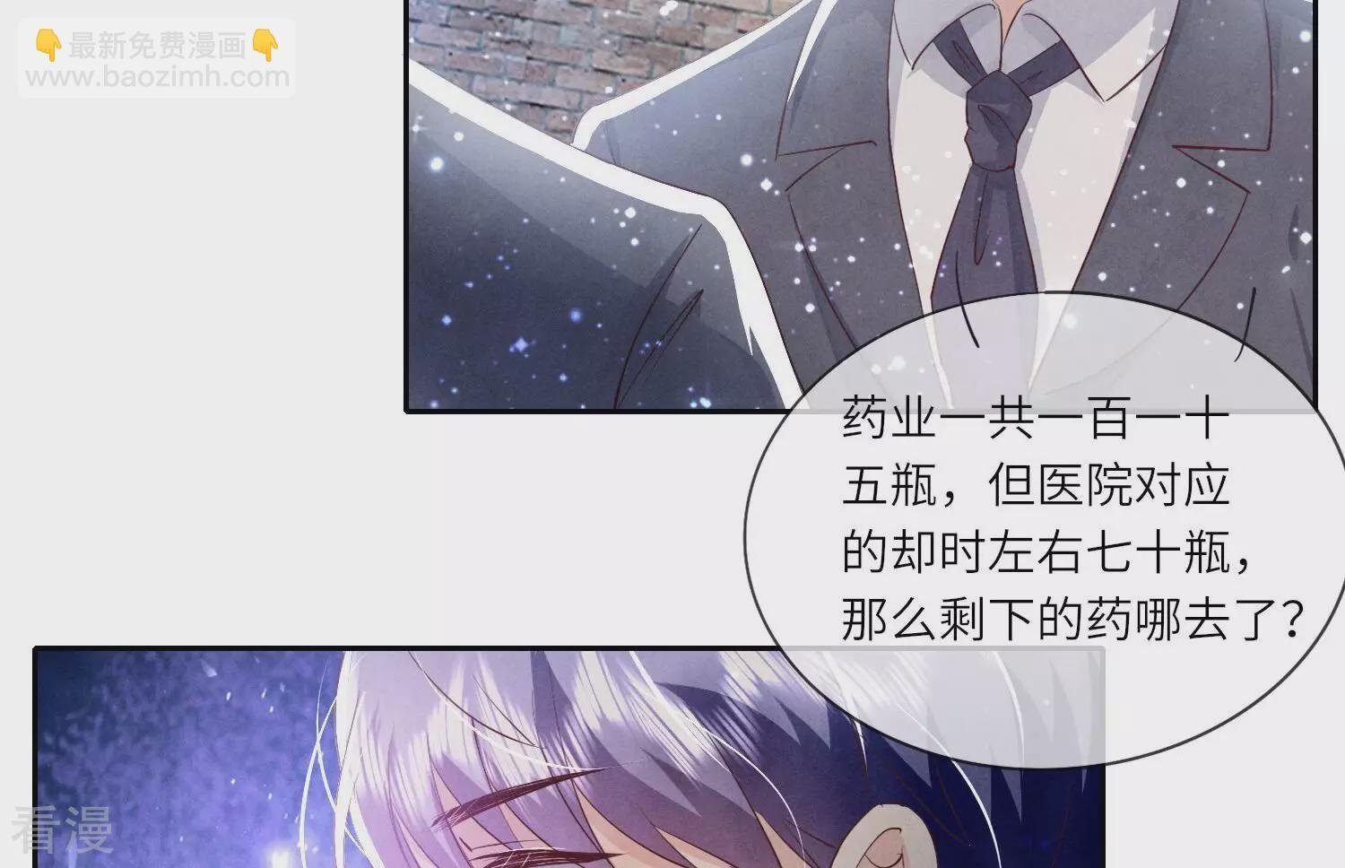 第51话 逃跑