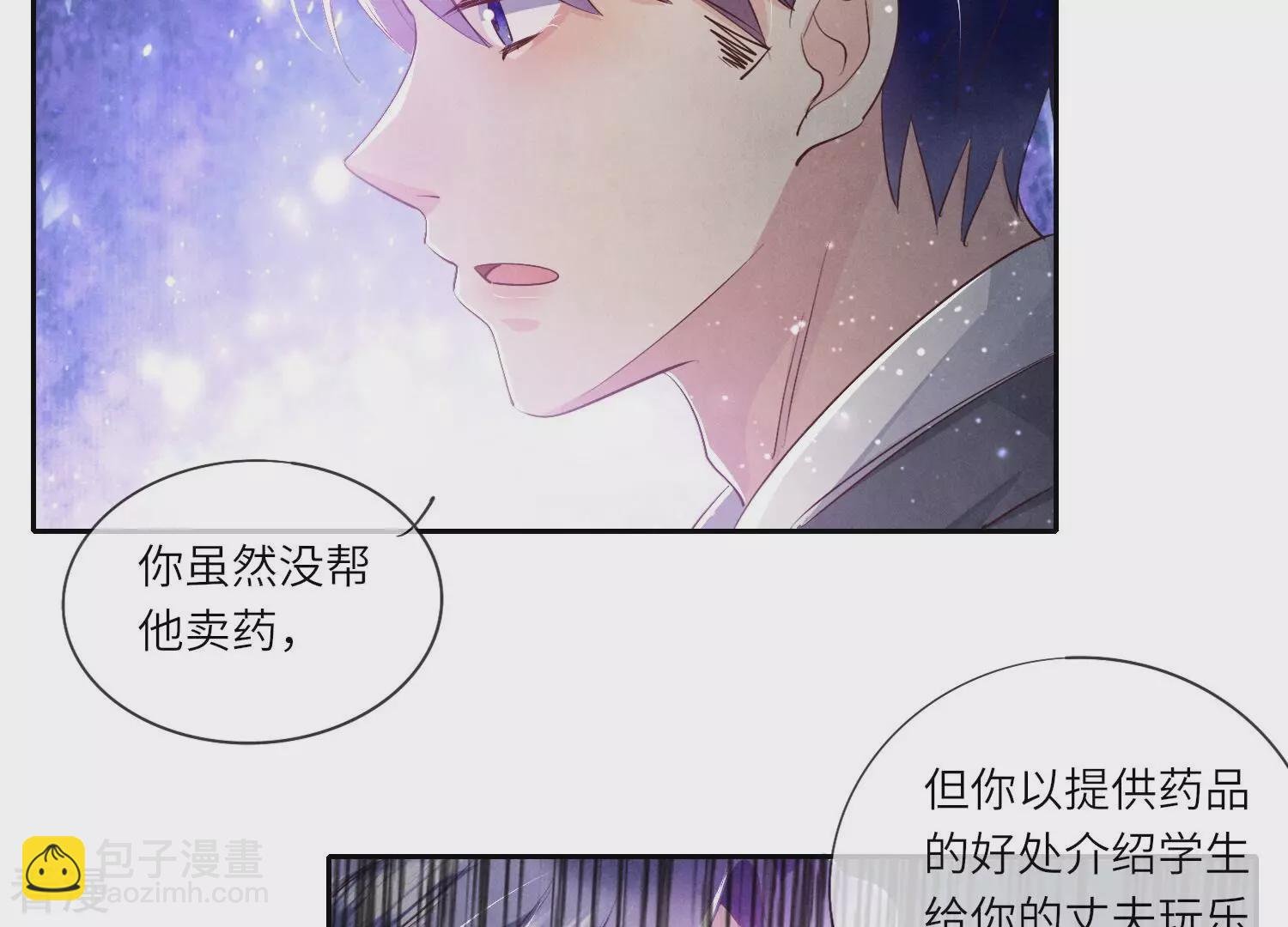第51话 逃跑