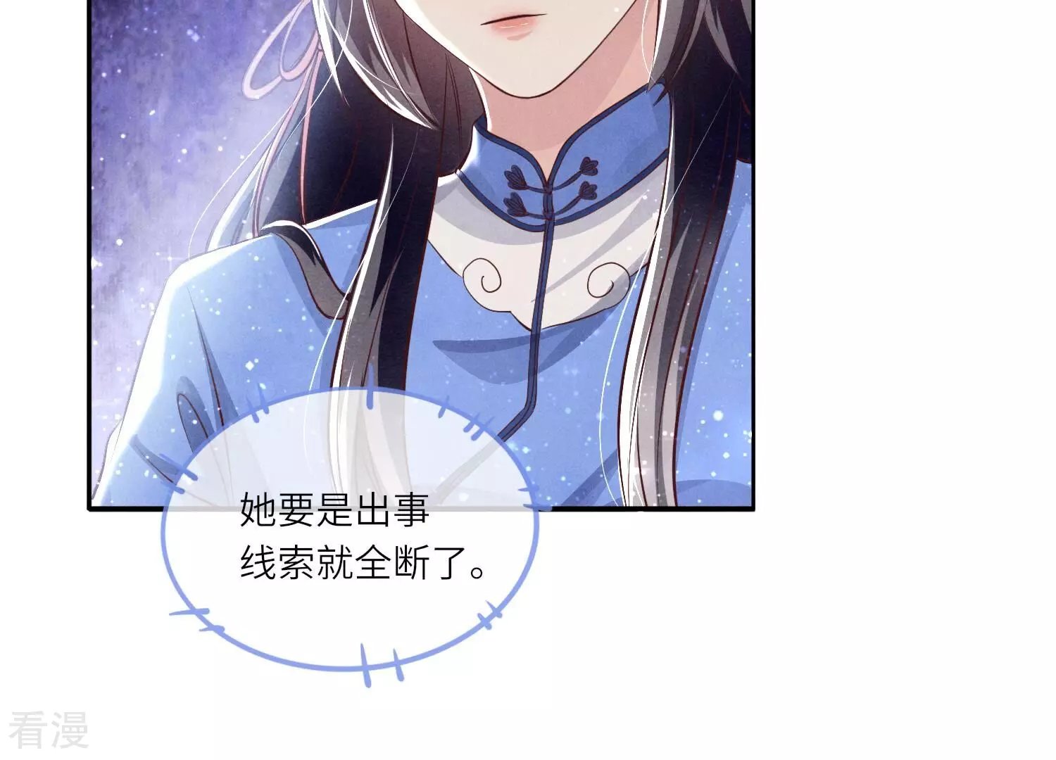 第51话 逃跑