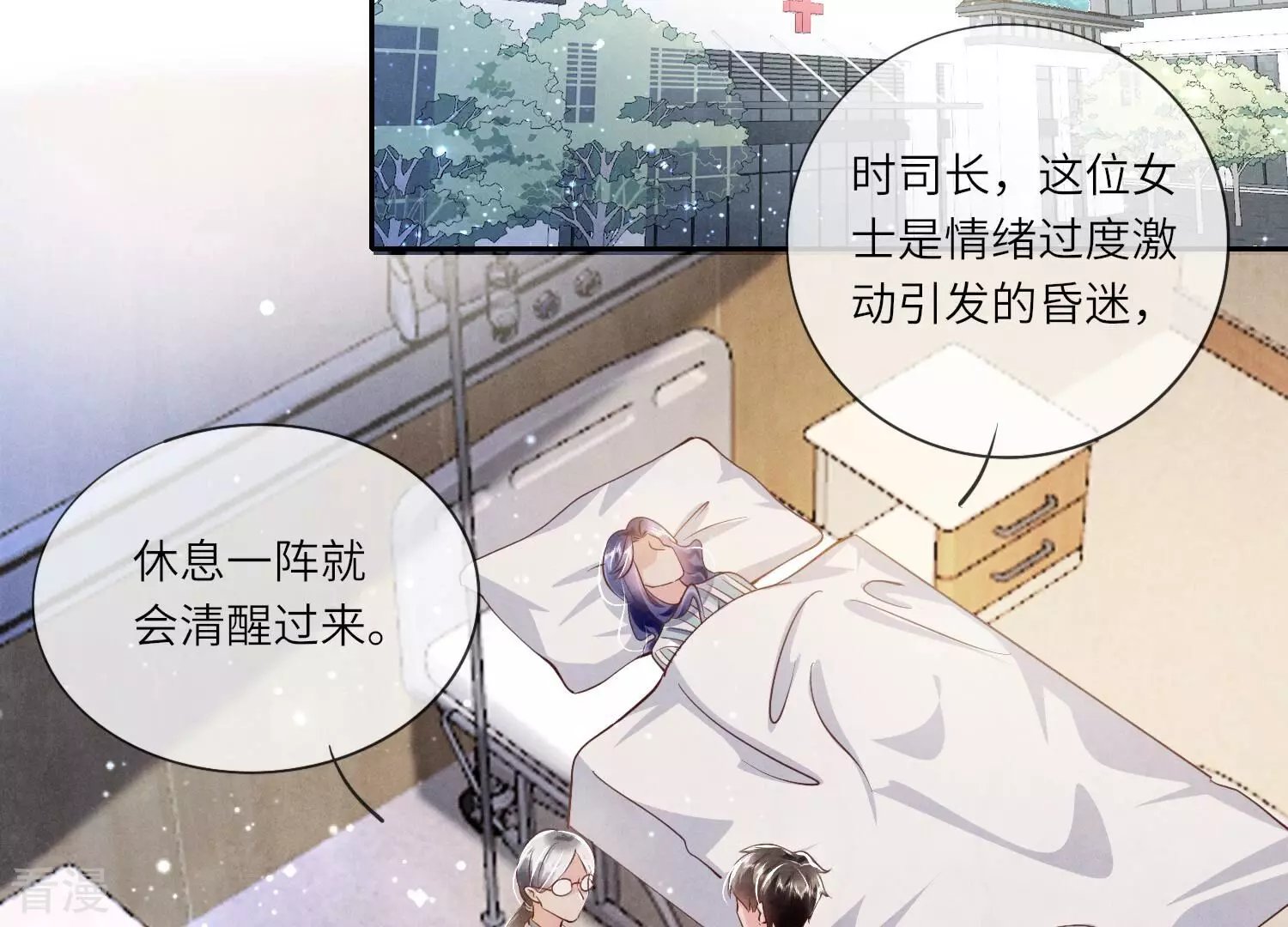 第51话 逃跑