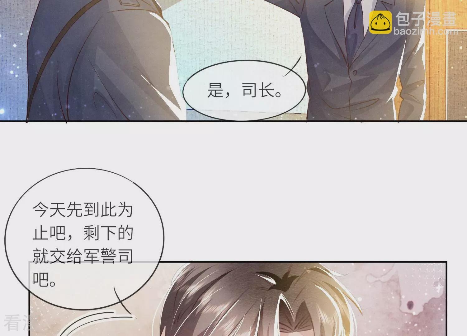 第51话 逃跑