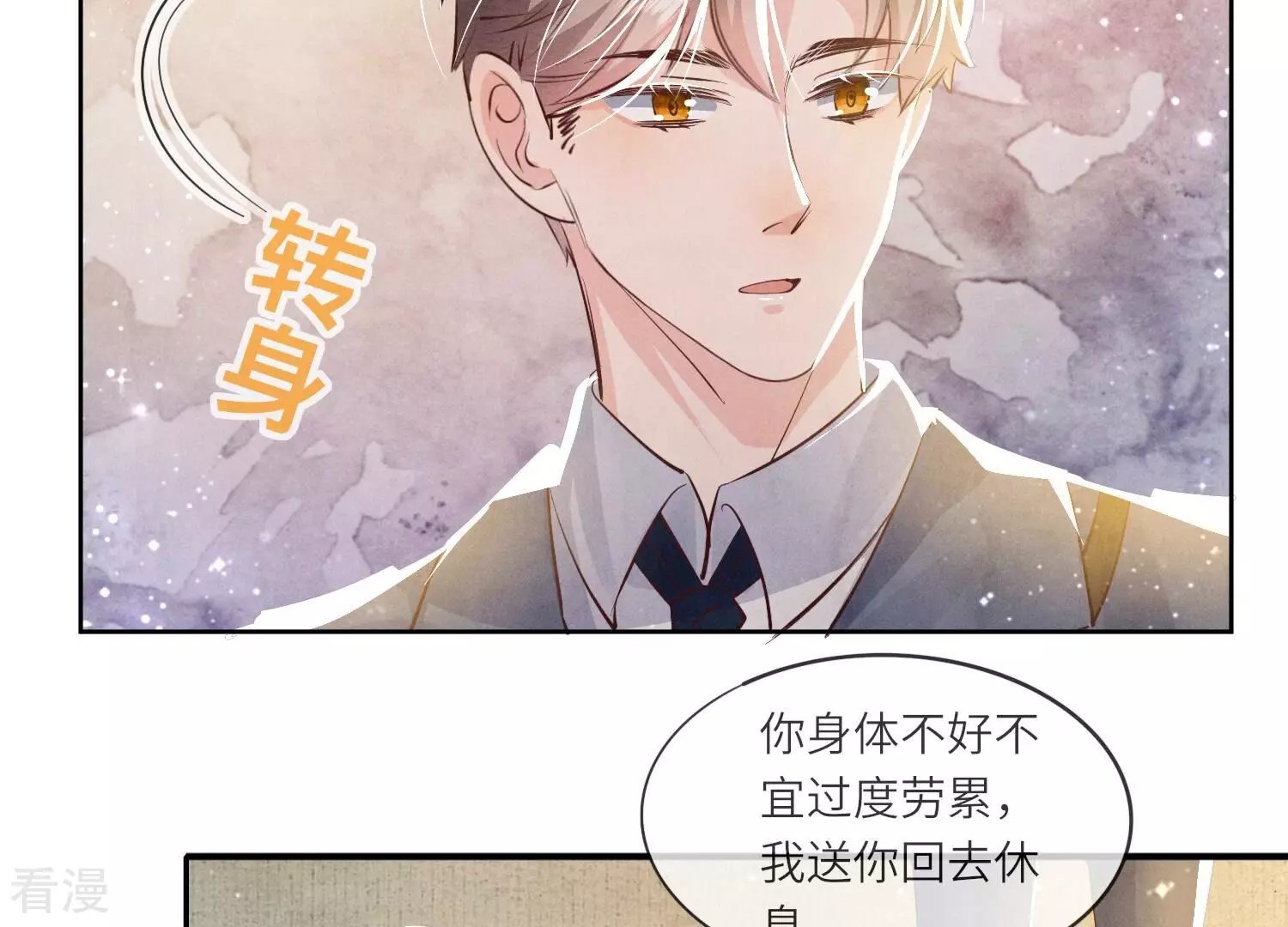 第51话 逃跑
