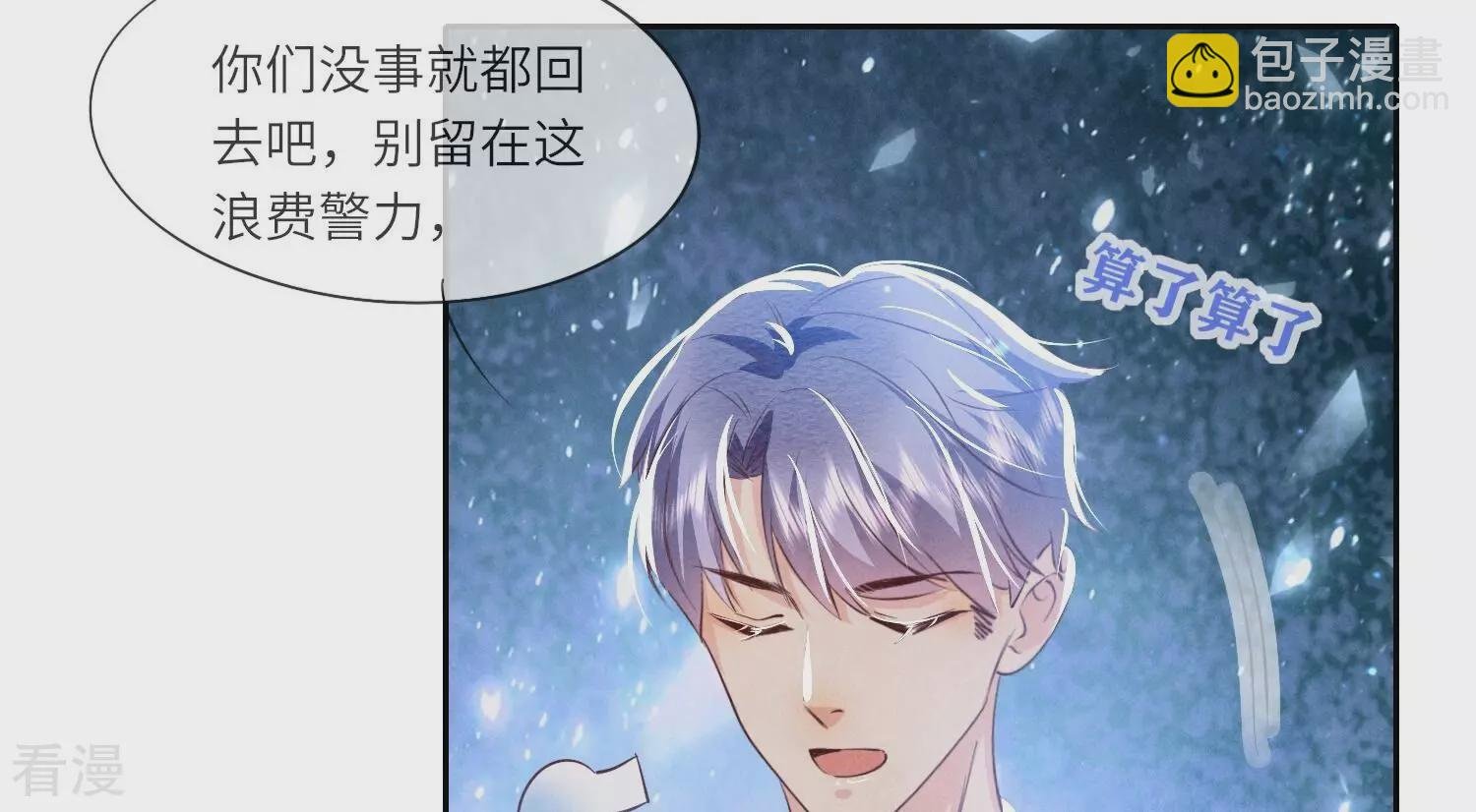 第51话 逃跑