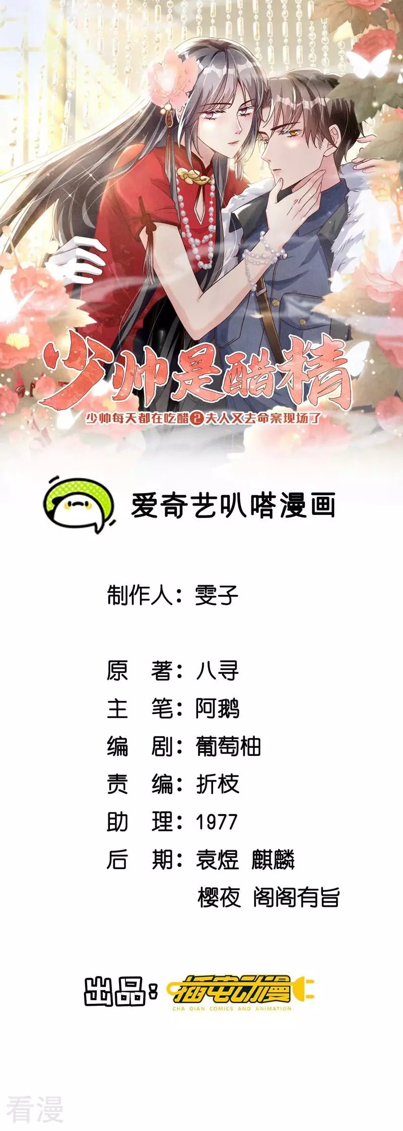 第55话 截胡