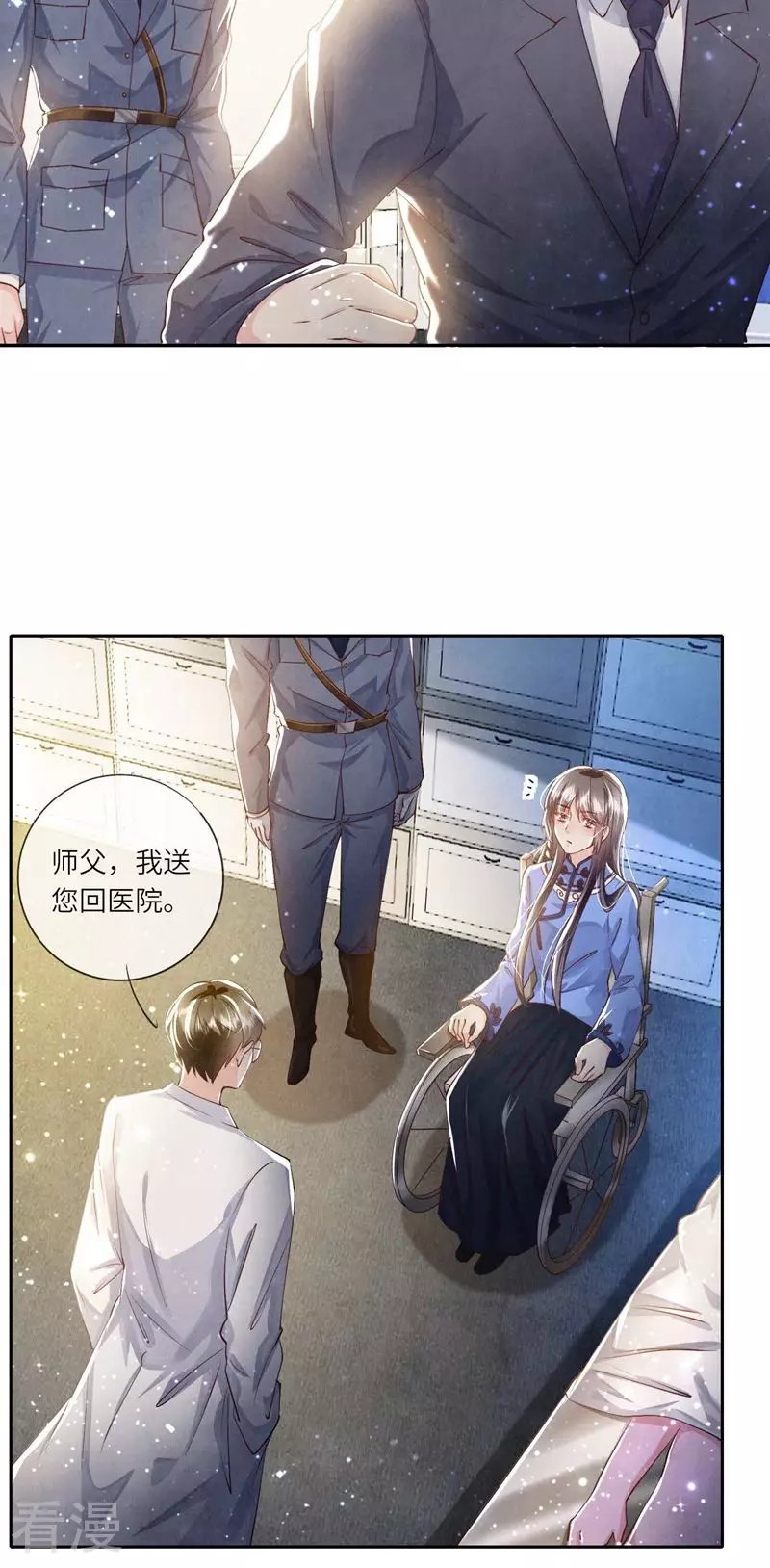 第55话 截胡
