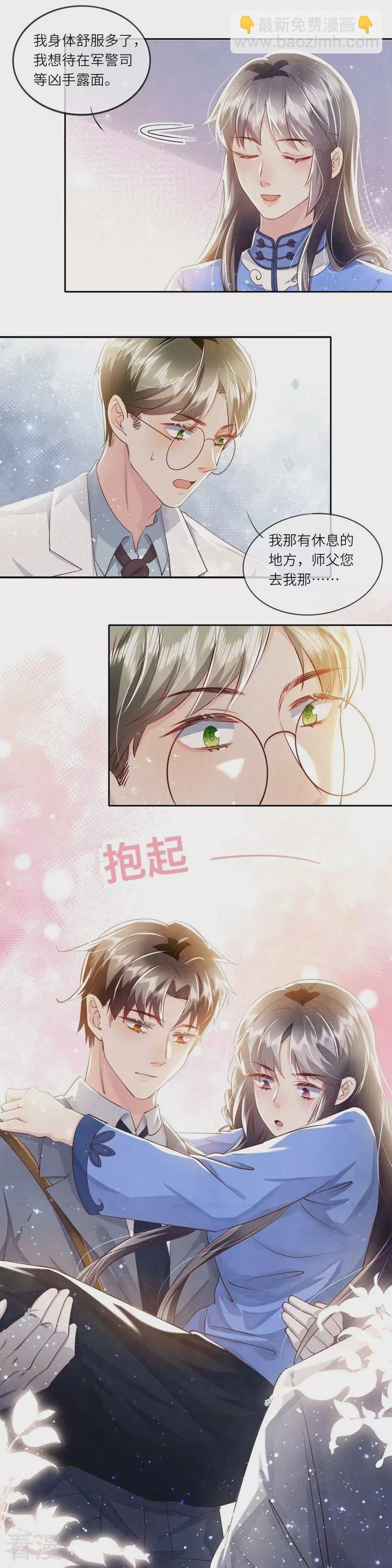 第55话 截胡