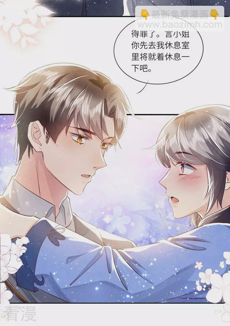 第55话 截胡