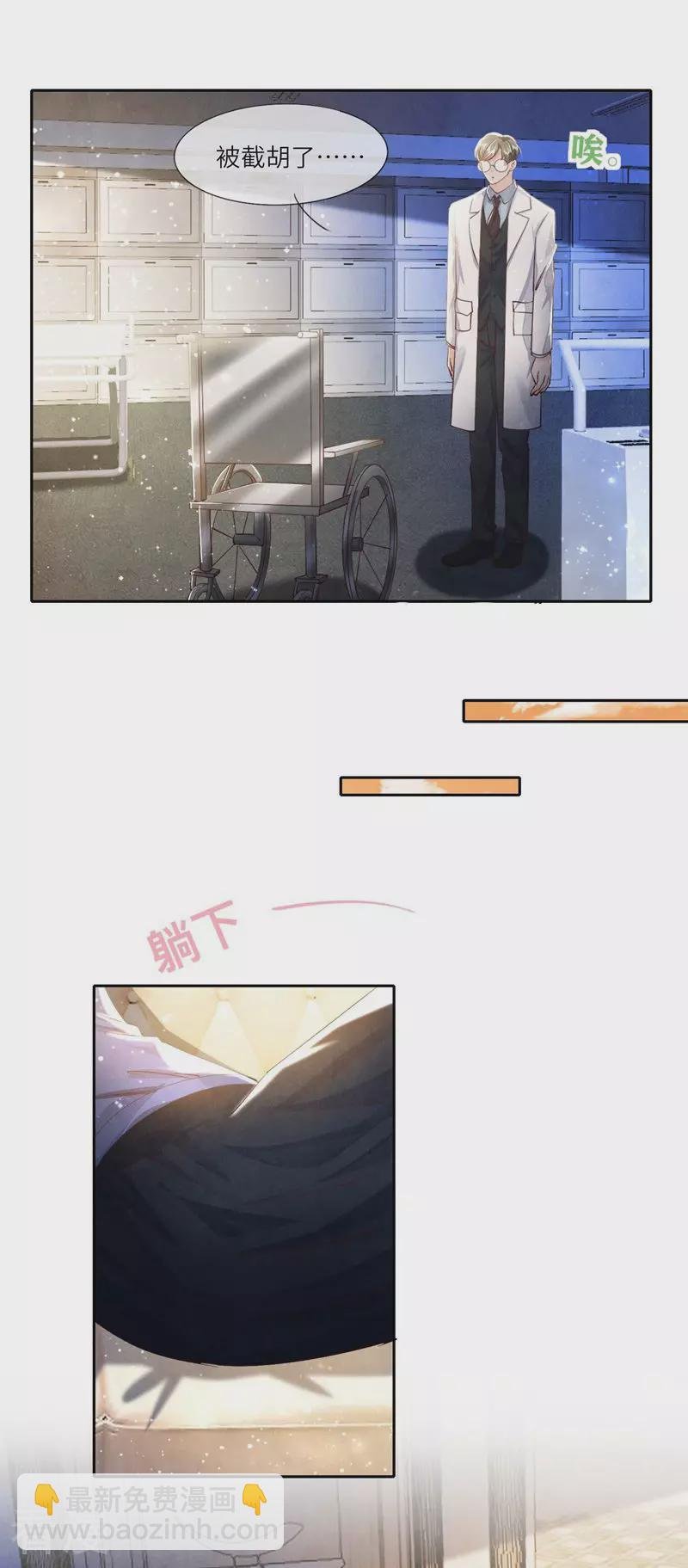 第55话 截胡