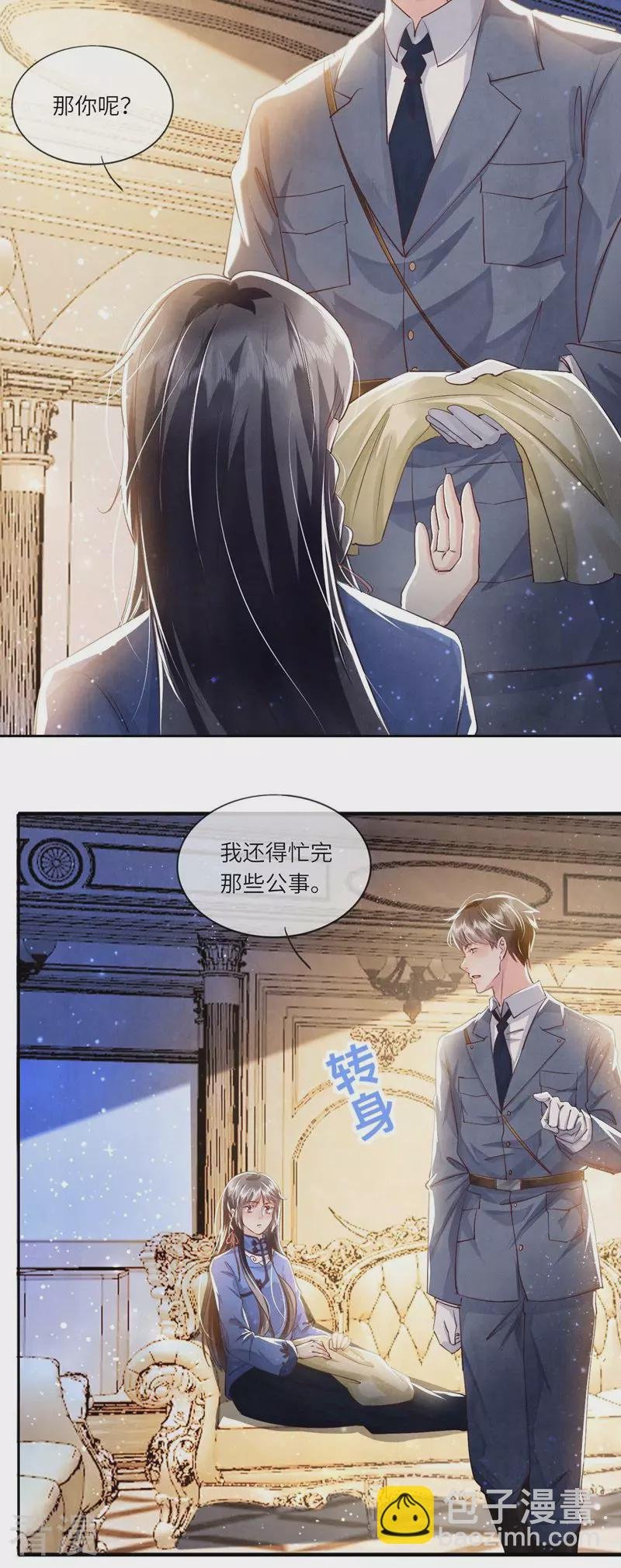 第55话 截胡