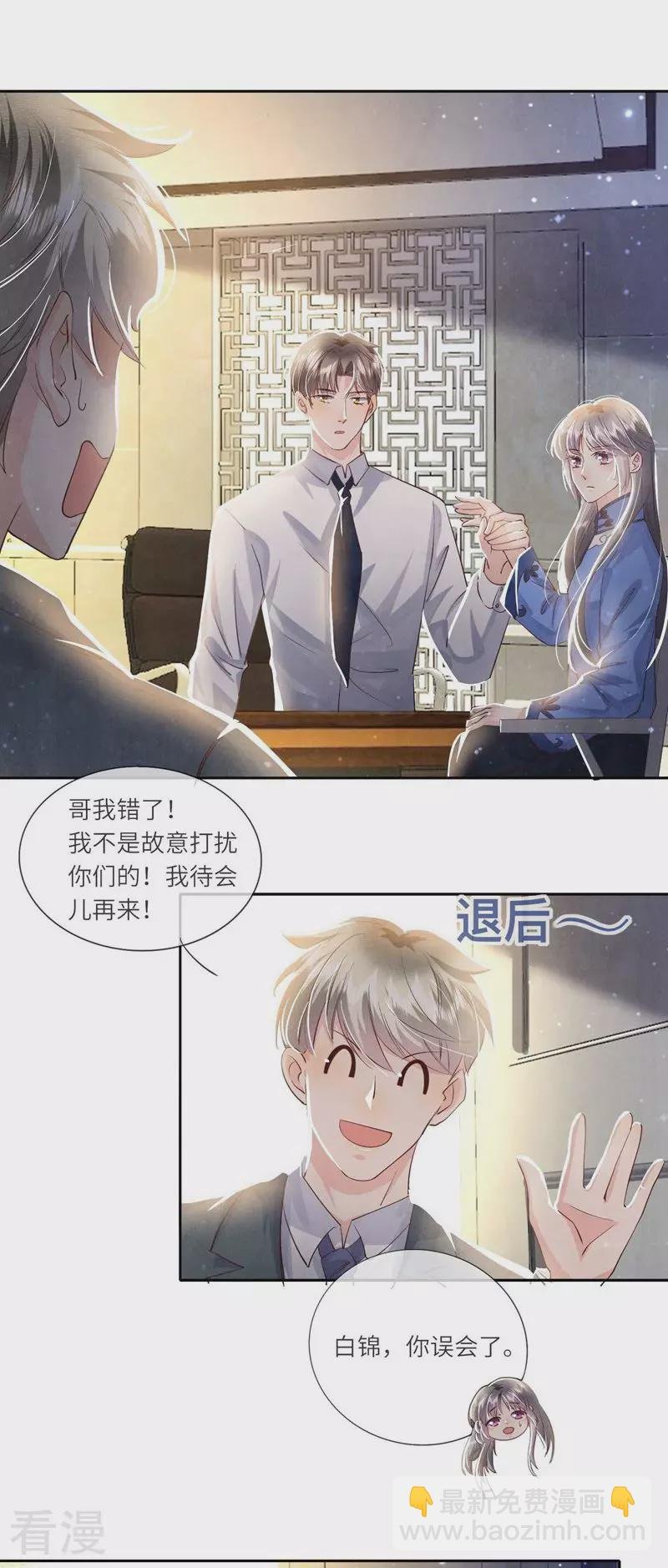 第55话 截胡