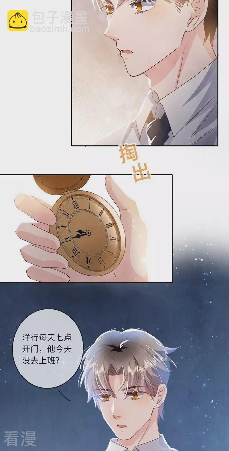 第55话 截胡