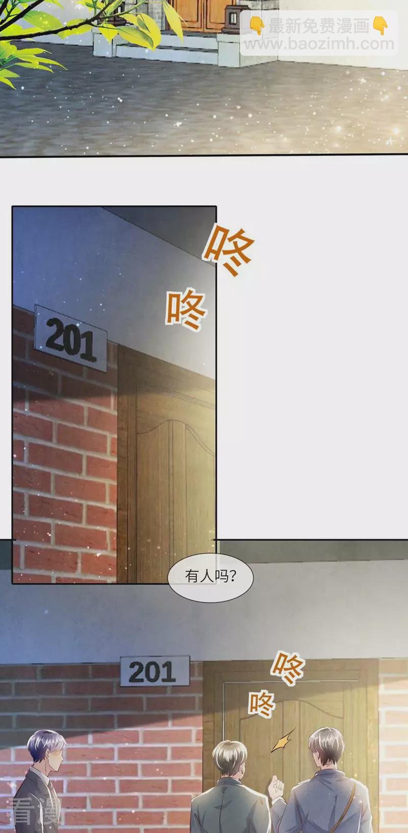 第55话 截胡