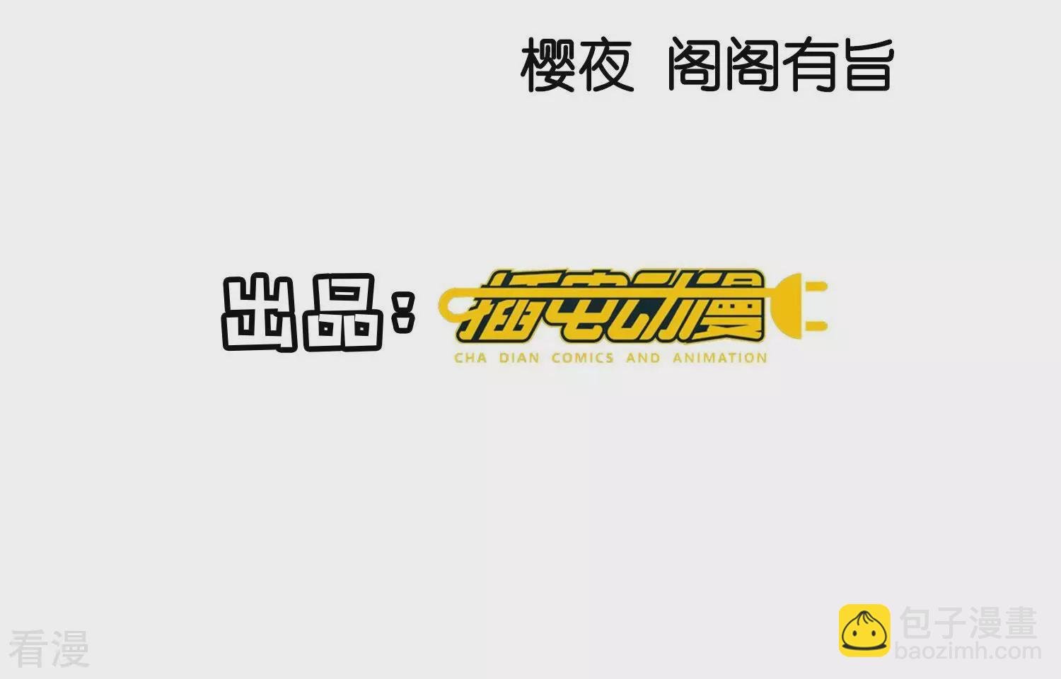 第65话 秘密